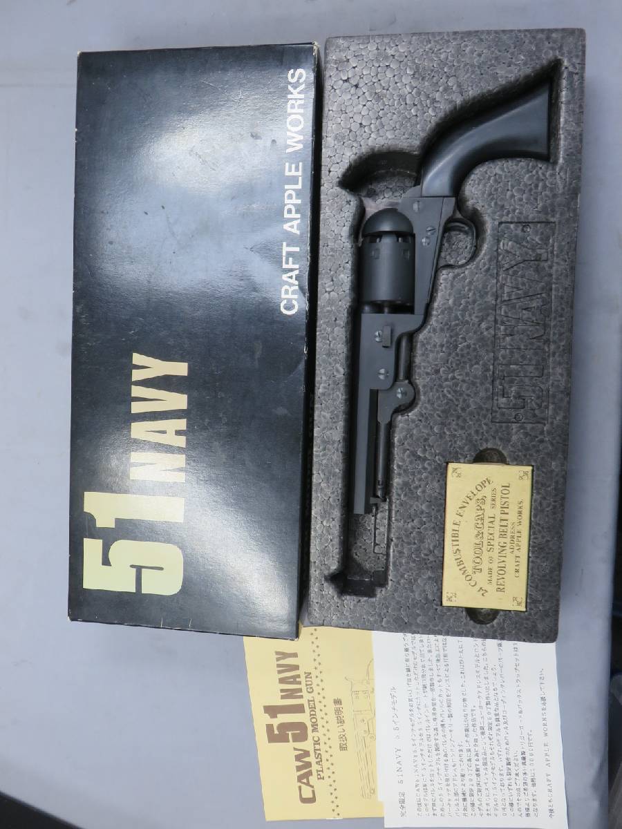 【CAW】51Navy 5.5in 完全限定製品 モデルガン