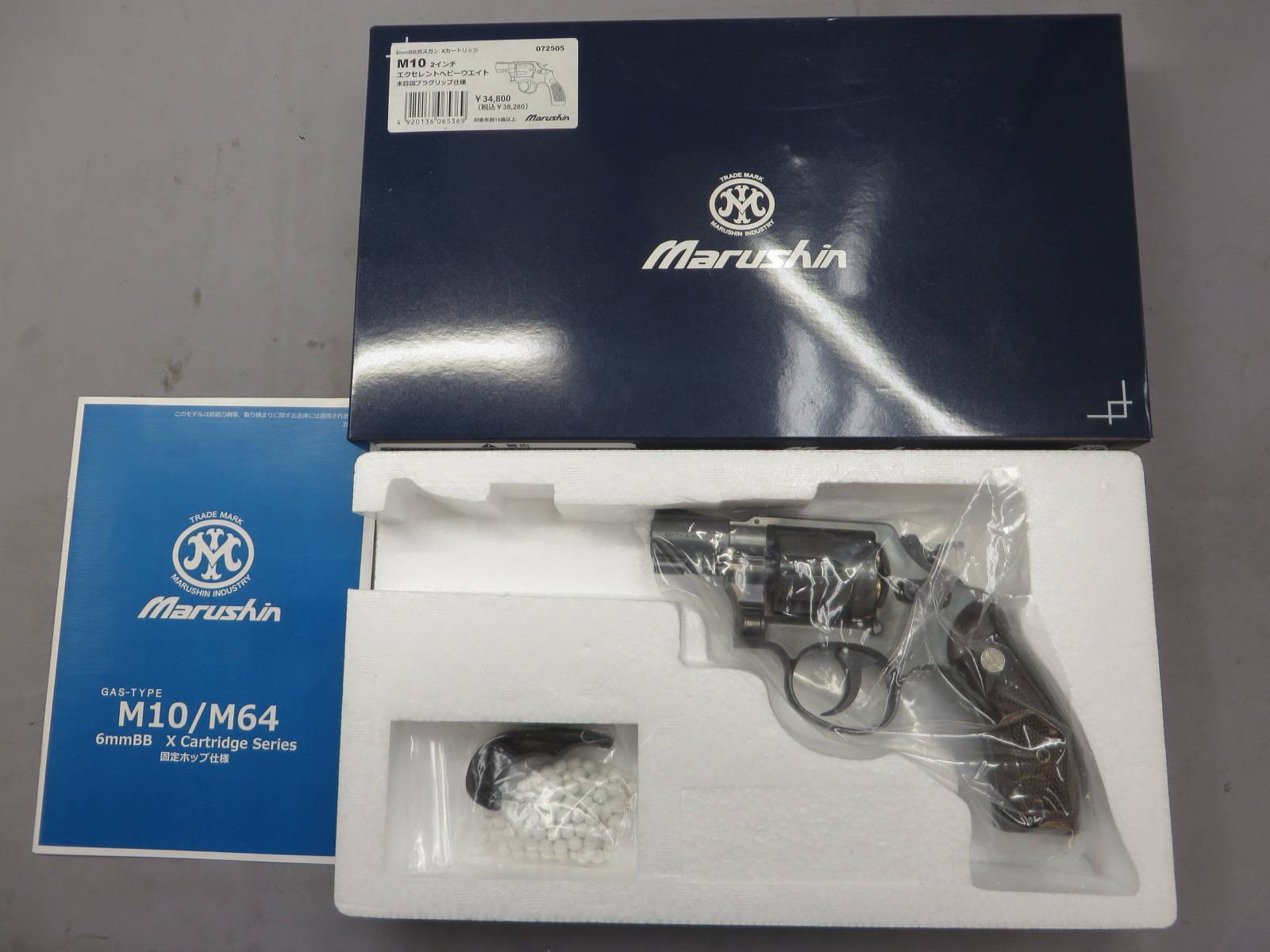 【マルシン】S&W M10 2in エクセレント HW　木目調プラグリップ仕様 リアルXカートリッジ