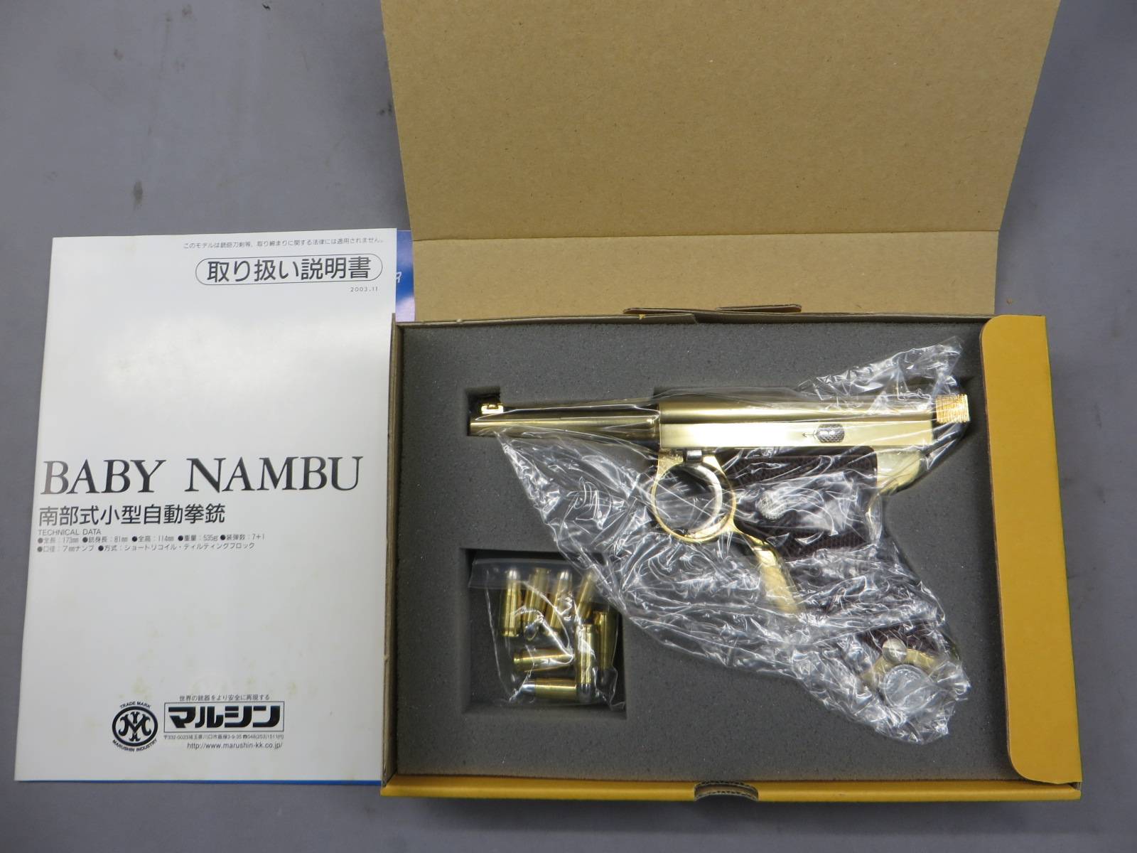 【マルシン】 南部式小型自動拳銃 TEG・Baby NANBU・ダミーカート