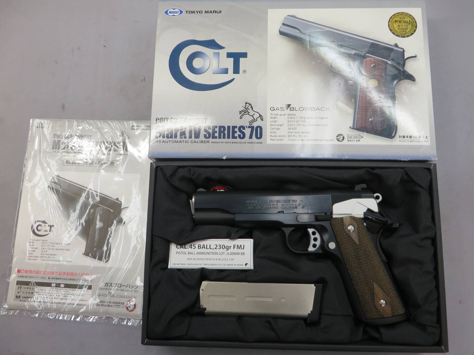 【東京マルイ】コルトガバメントMK4シリーズ70・カスタム
