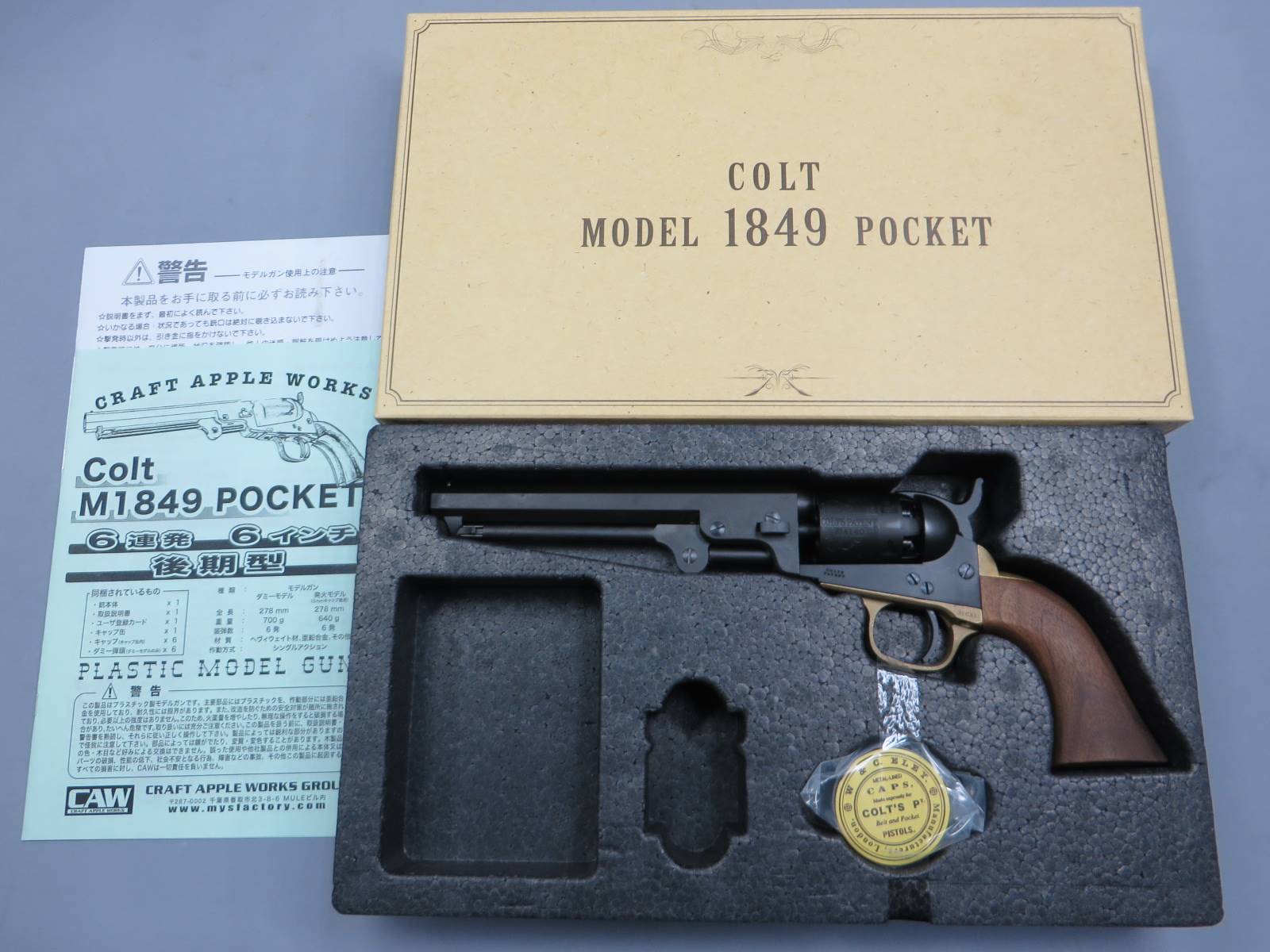 【CAW】コルト M1849 ポケット 6in 後期型　モデルガン