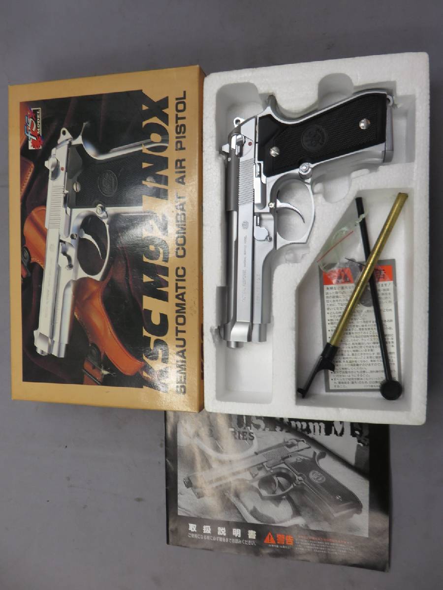 【KSC】M92 INOX・ベレッタ刻印グリップ