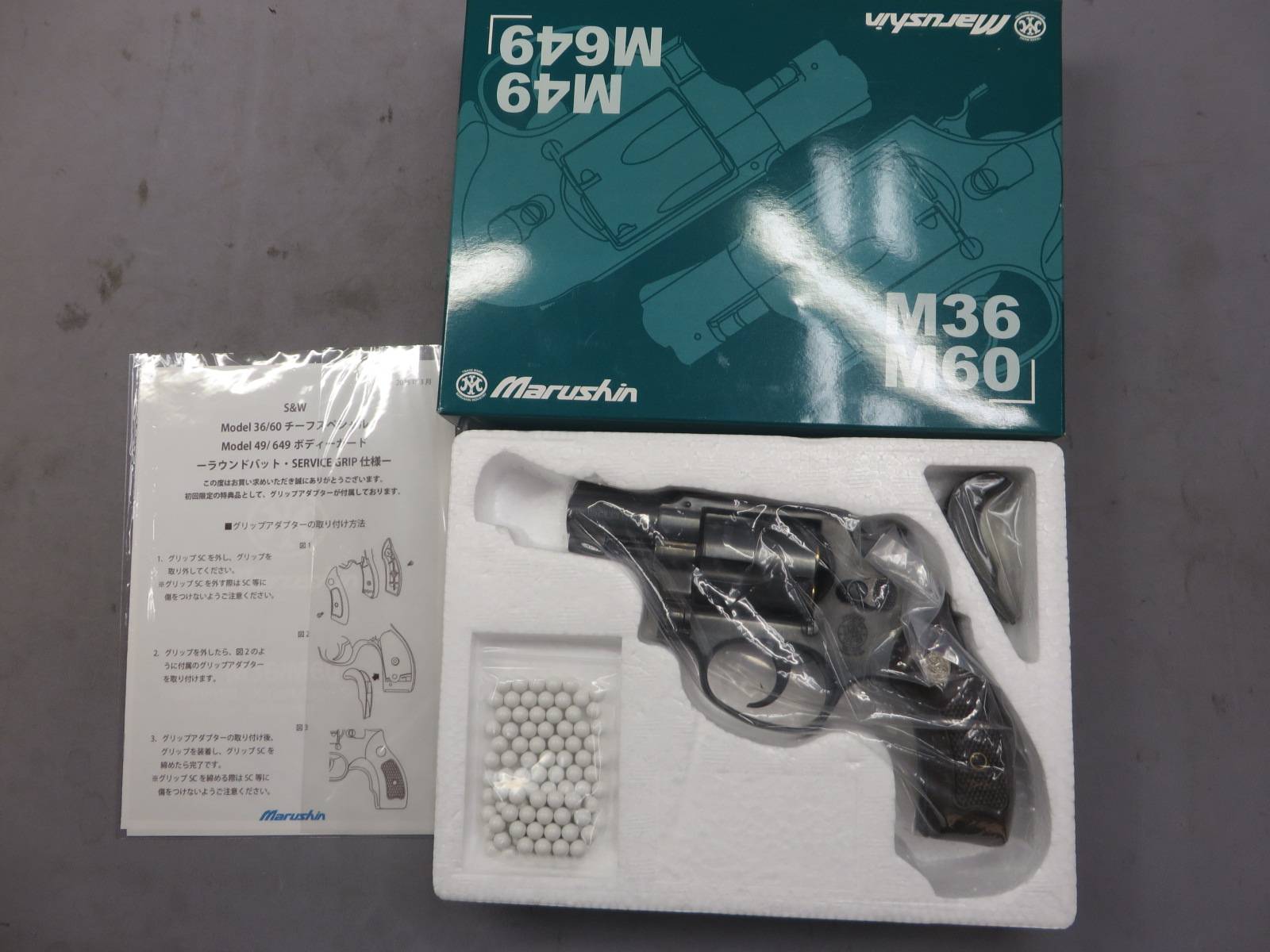 【マルシン】S&W M36 2in エクセレント HW 木目調プラサービスグリップ  リアルXカート