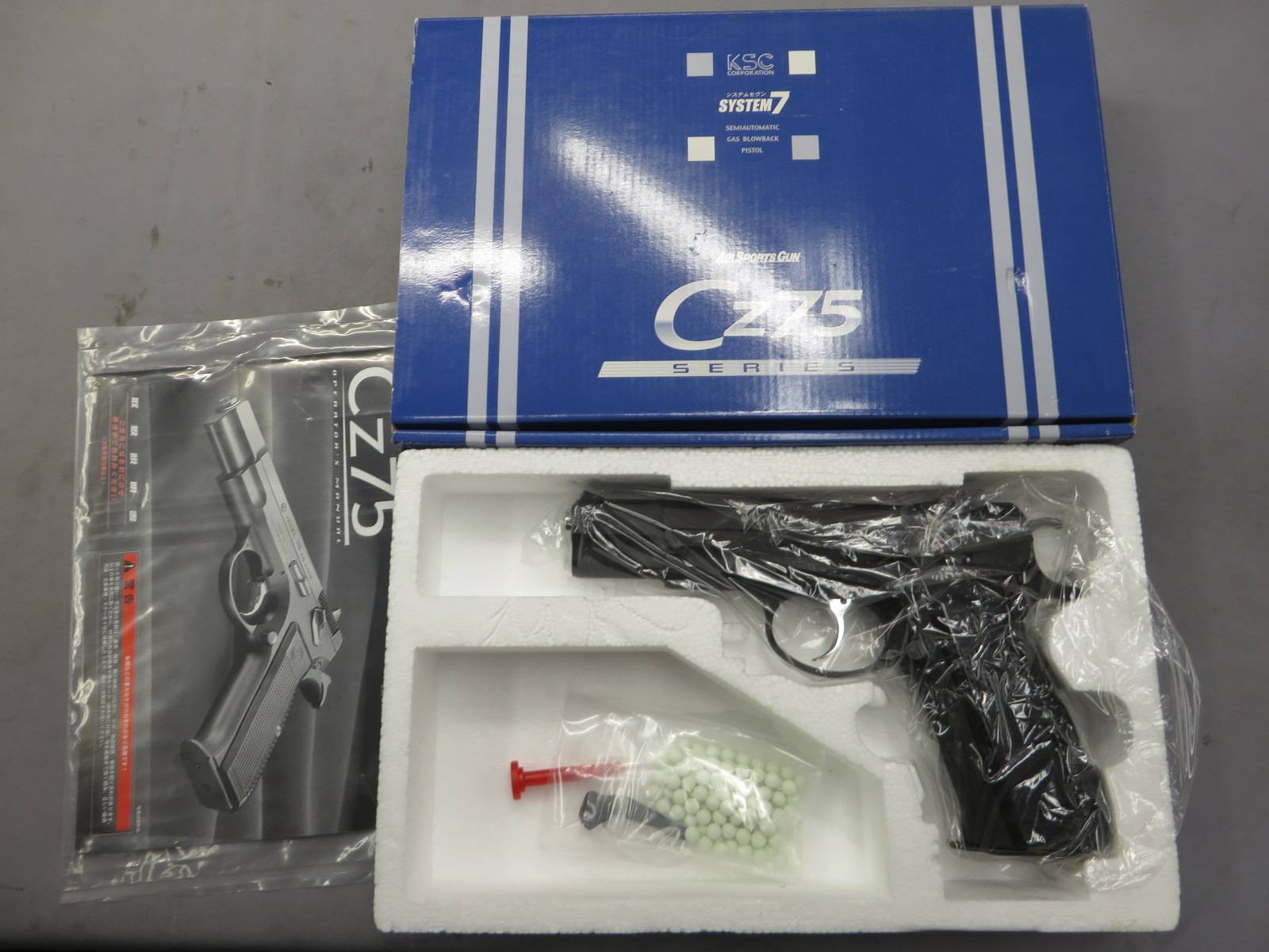 【KSC】CZ75 2nd セカンドバージョン HW SYSTEM7