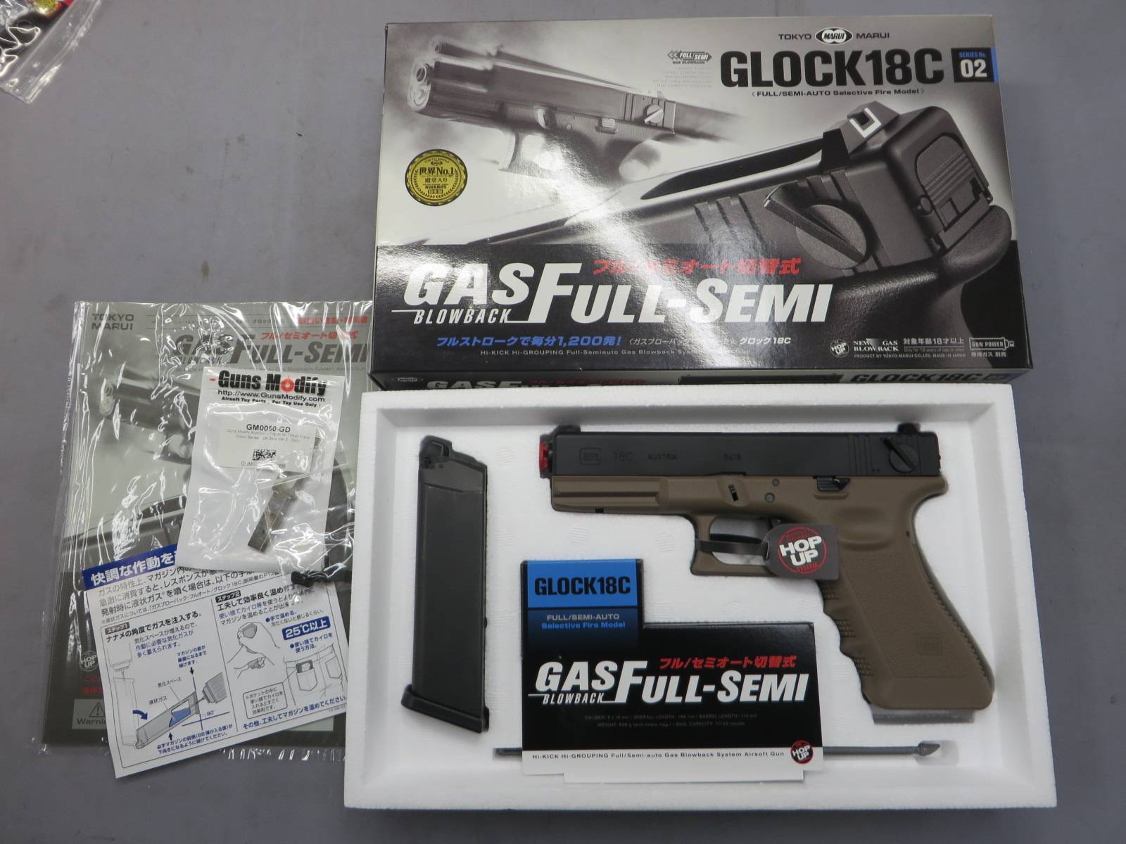 【東京マルイ】グロック18C カスタム・ G18C Glock18 ガス・ブローバック