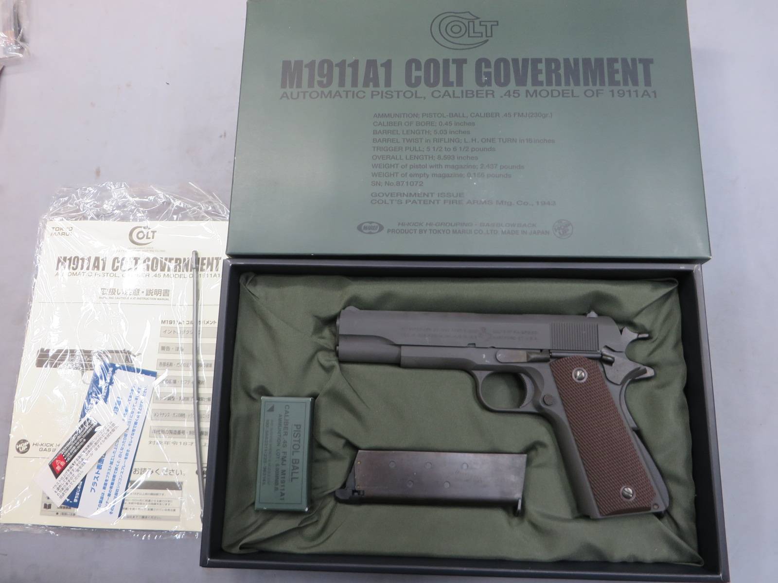 【東京マルイ】M1911A1コルトガバメント