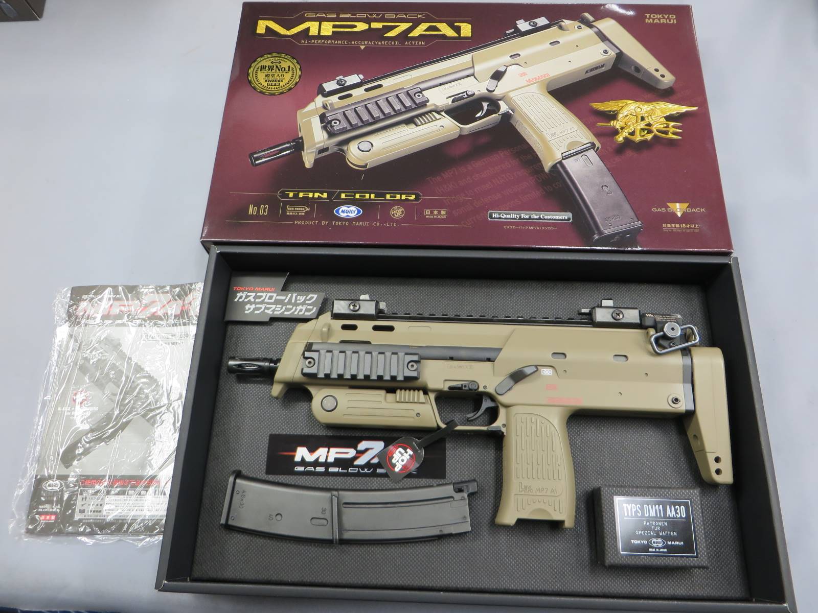 【東京マルイ】 MP7A1 TAN GBB・スリングスイベルエンド
