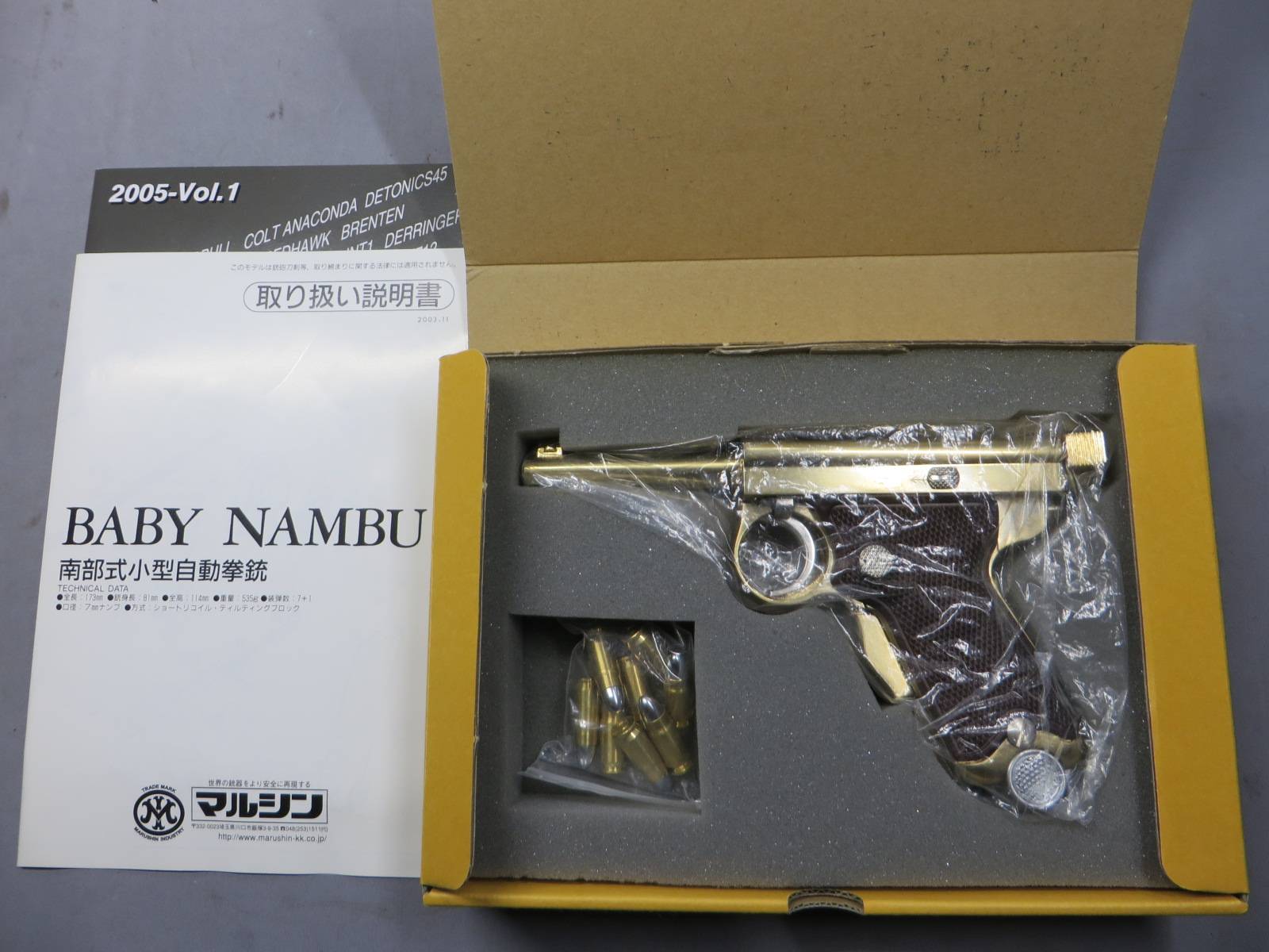 【マルシン】南部式小型自動拳銃　御賜・BABY NAMBU ダミーカート
