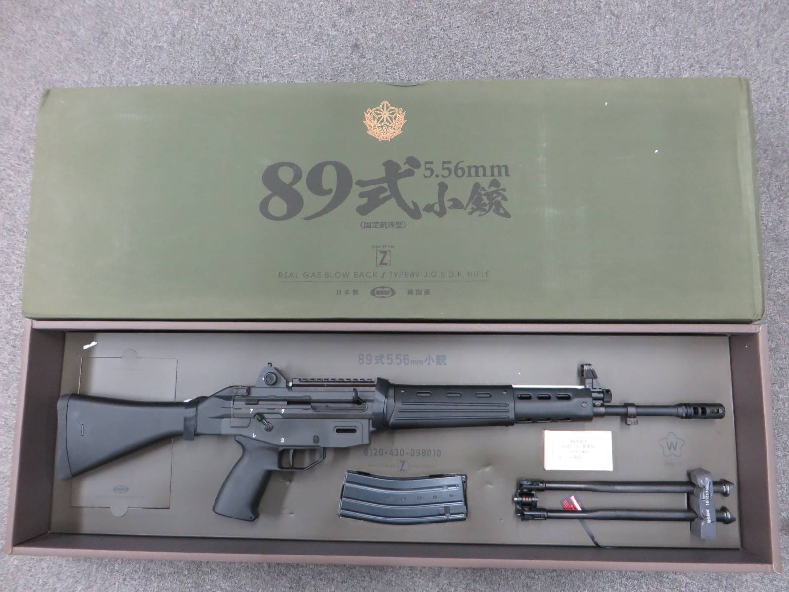【東京マルイ】89式小銃 固定銃床型 / マウント  ガス・ブローバック