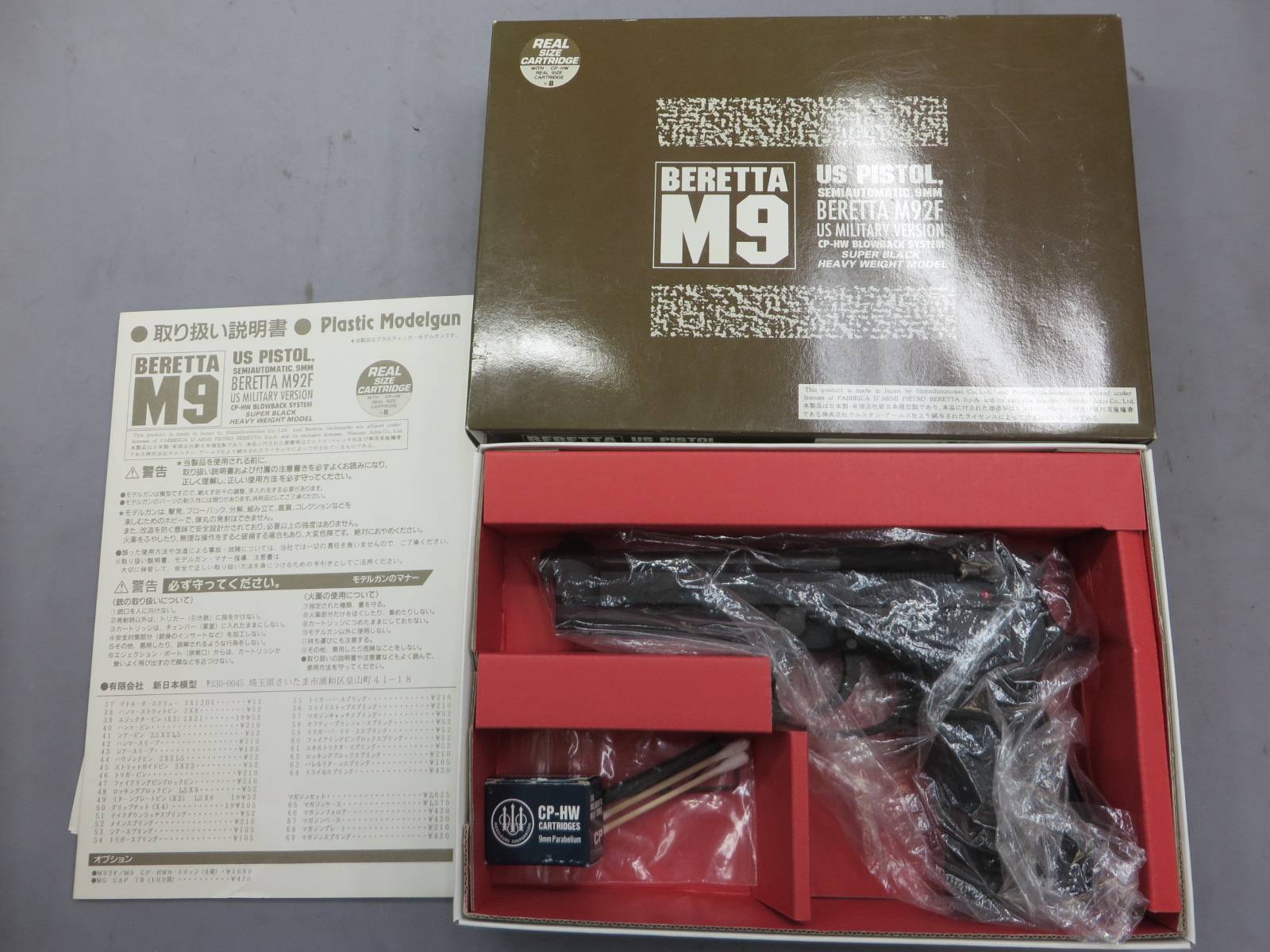 【MGC】ベレッタ M9 スーパーブラック HW - ベレッタM92F U.S.ミリタリーVer