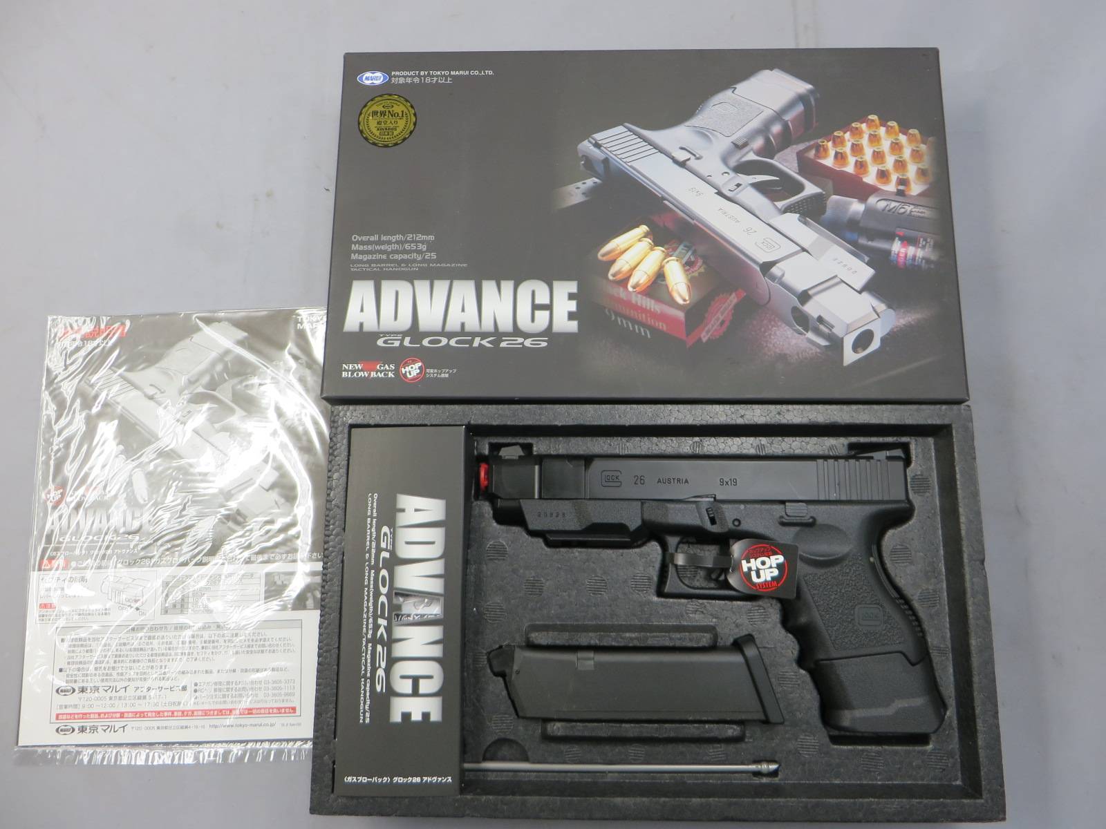 【東京マルイ】グロック26 アドバンス　G26 Glock26