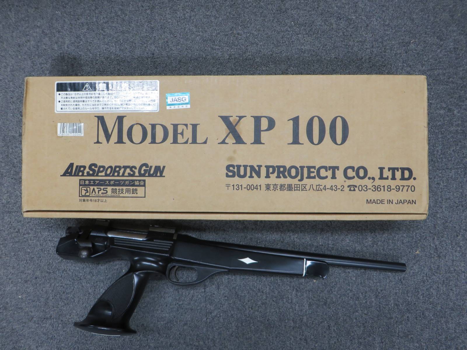 【サンプロジェクト】Model XP100 バーミントスペシャル