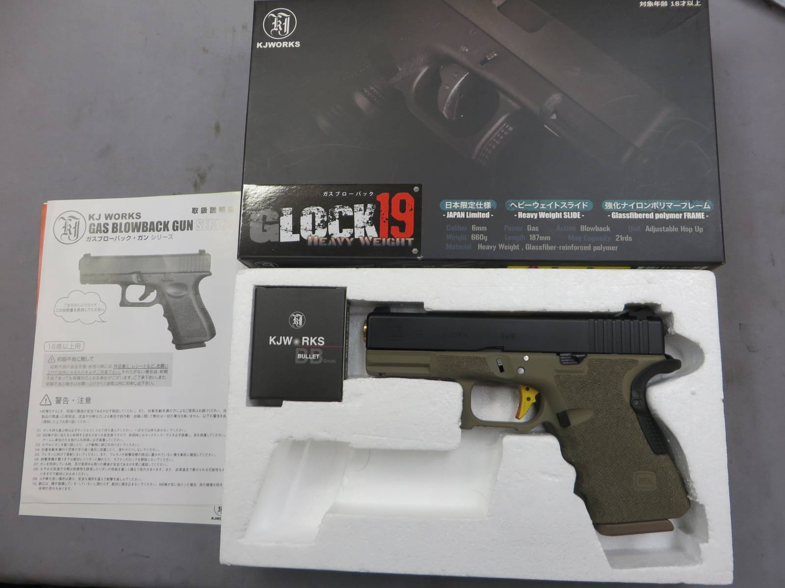 【KJ-Works】グロック19 HW カスタム・G19 Glock19