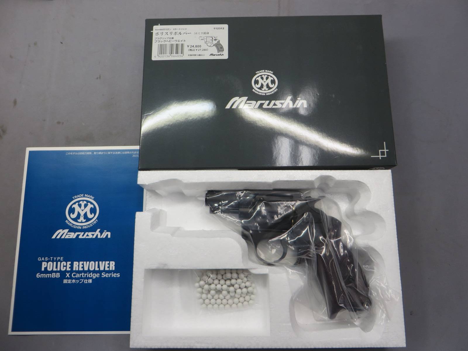 【マルシン】ポリスリボルバー 51ミリ銃身 ブラック HW プラグリップ仕様