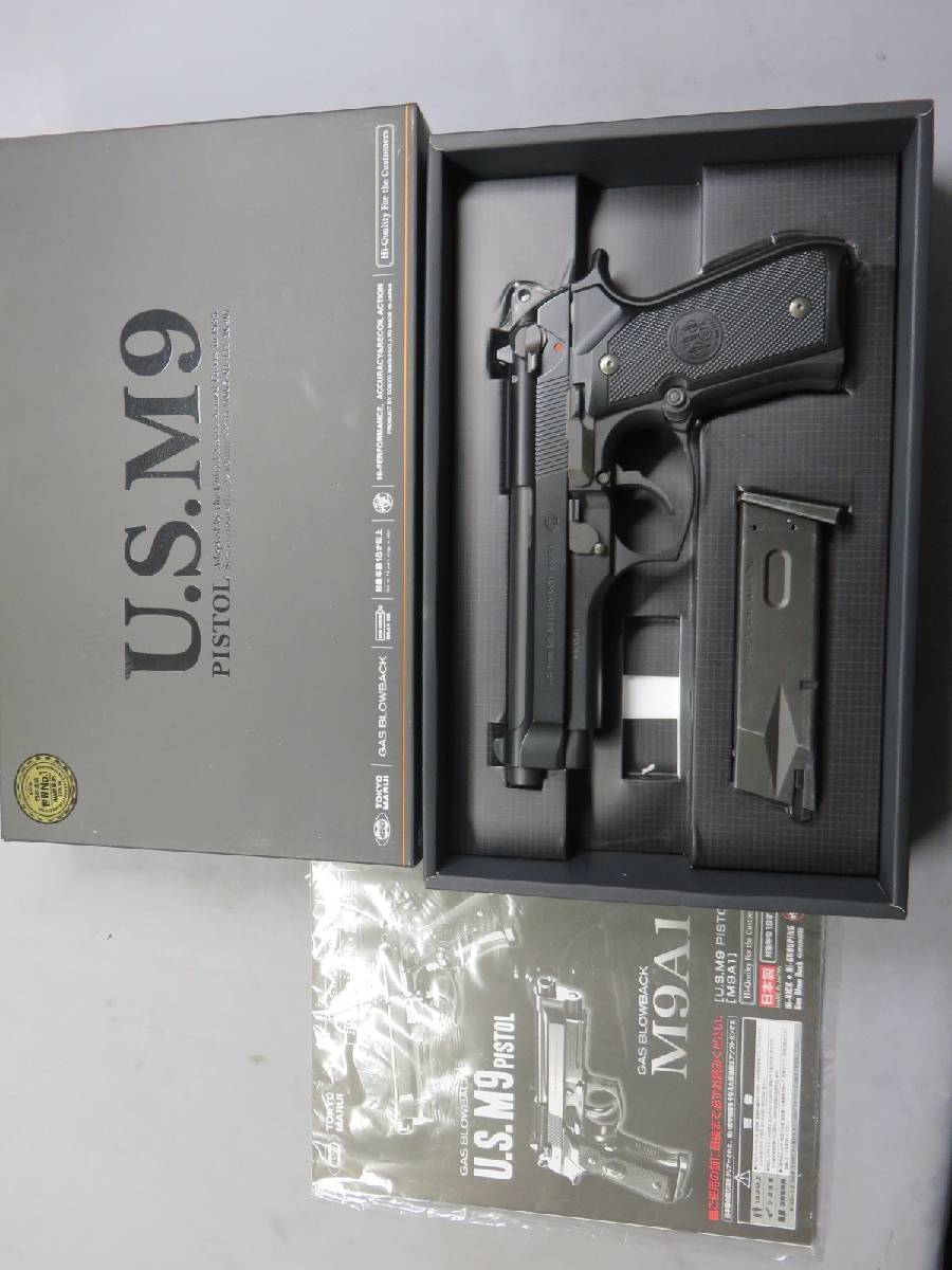 【東京マルイ】U.S.M9 ピストル