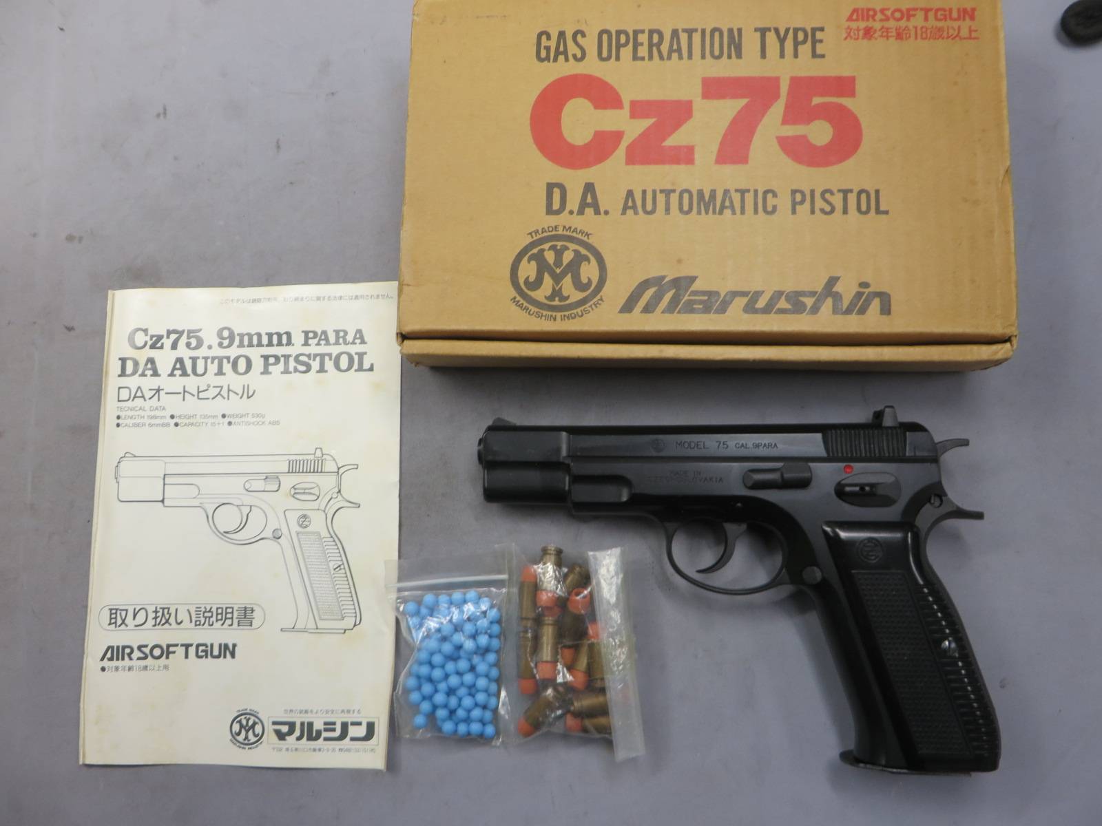 【マルシン】CZ75 カート排莢式 ガス・オペレーション
