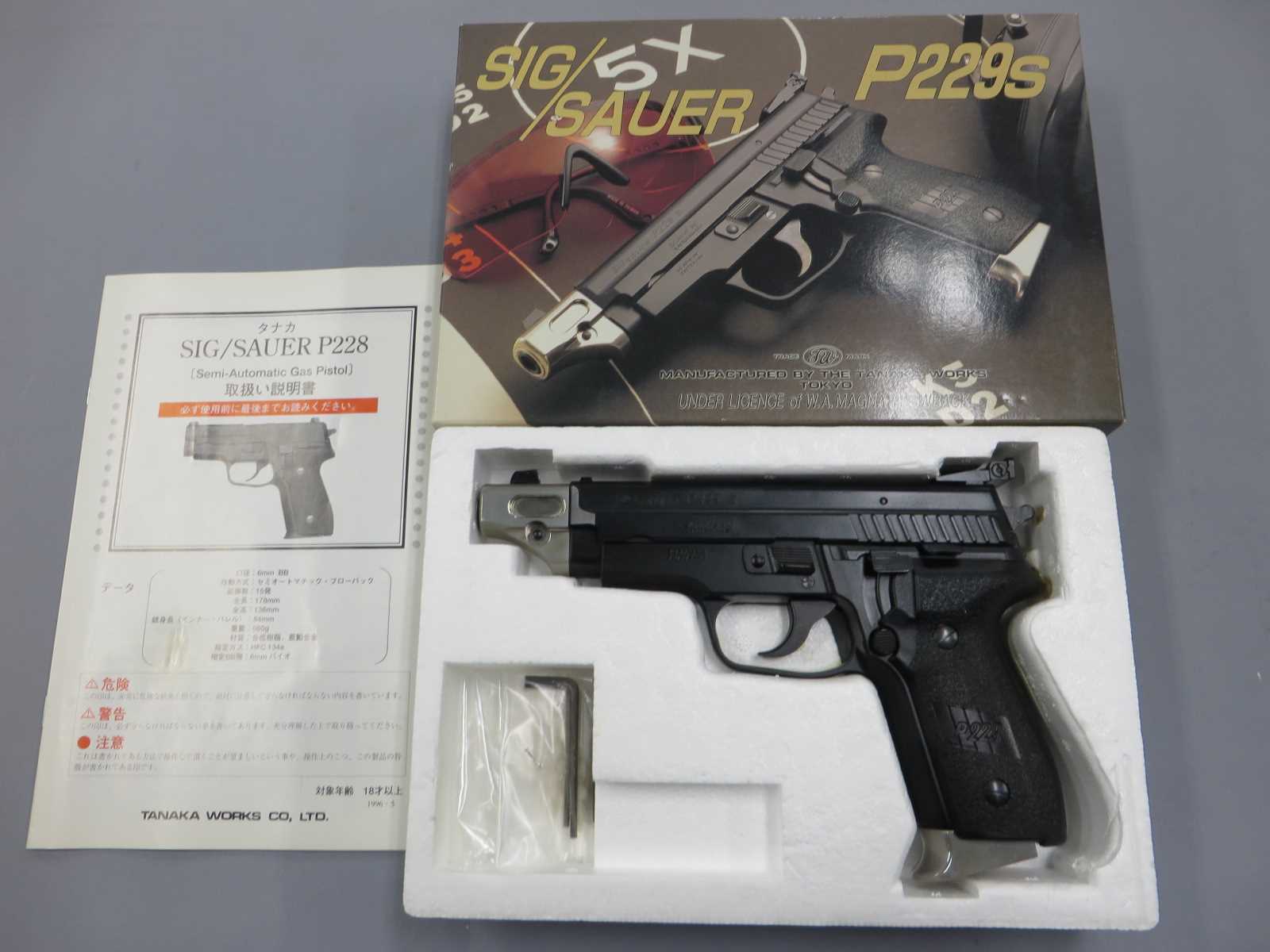 【タナカ】SIG SAUER P229S