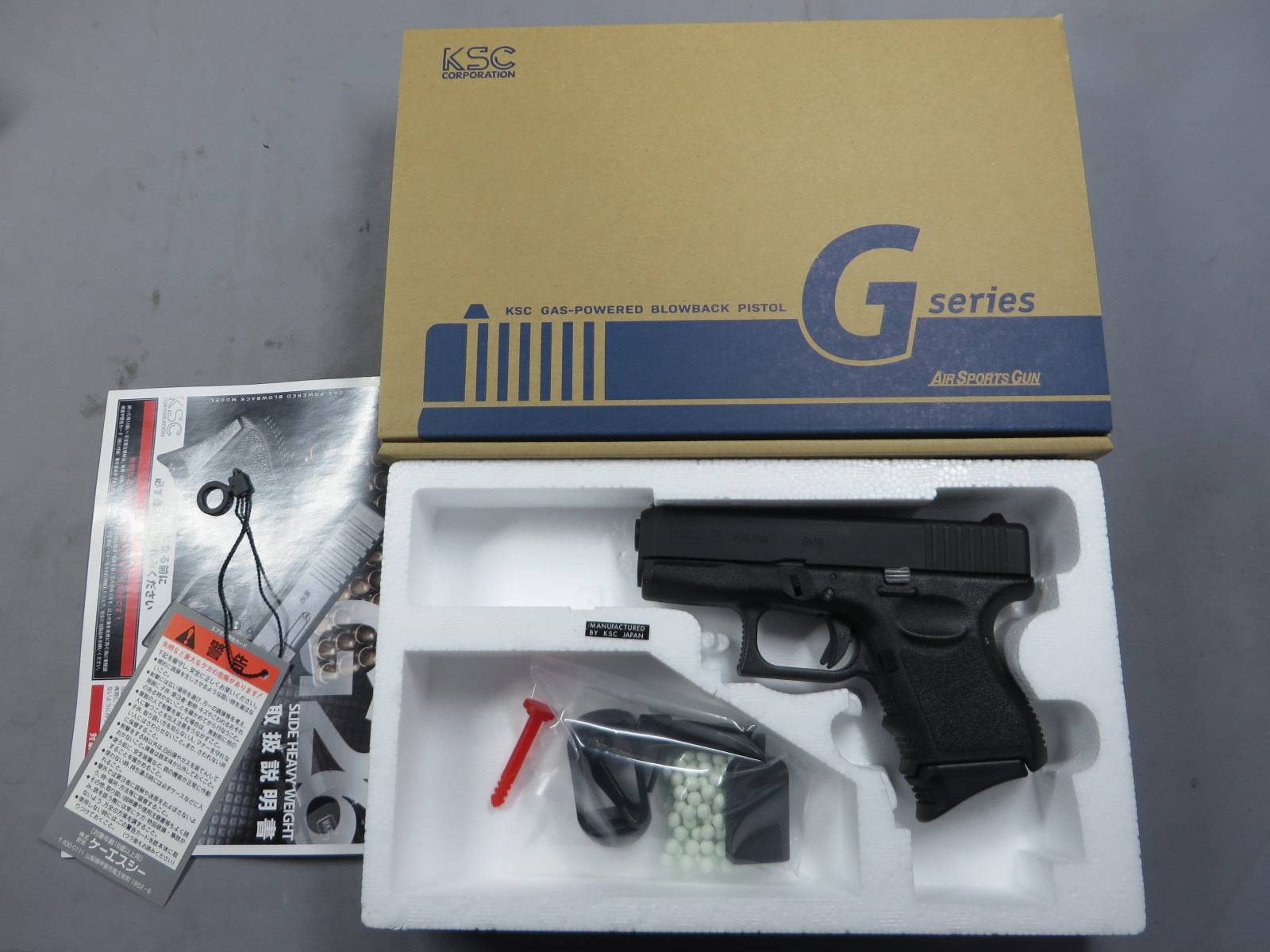 【KSC】グロック26 スライド HW Glock26・G26