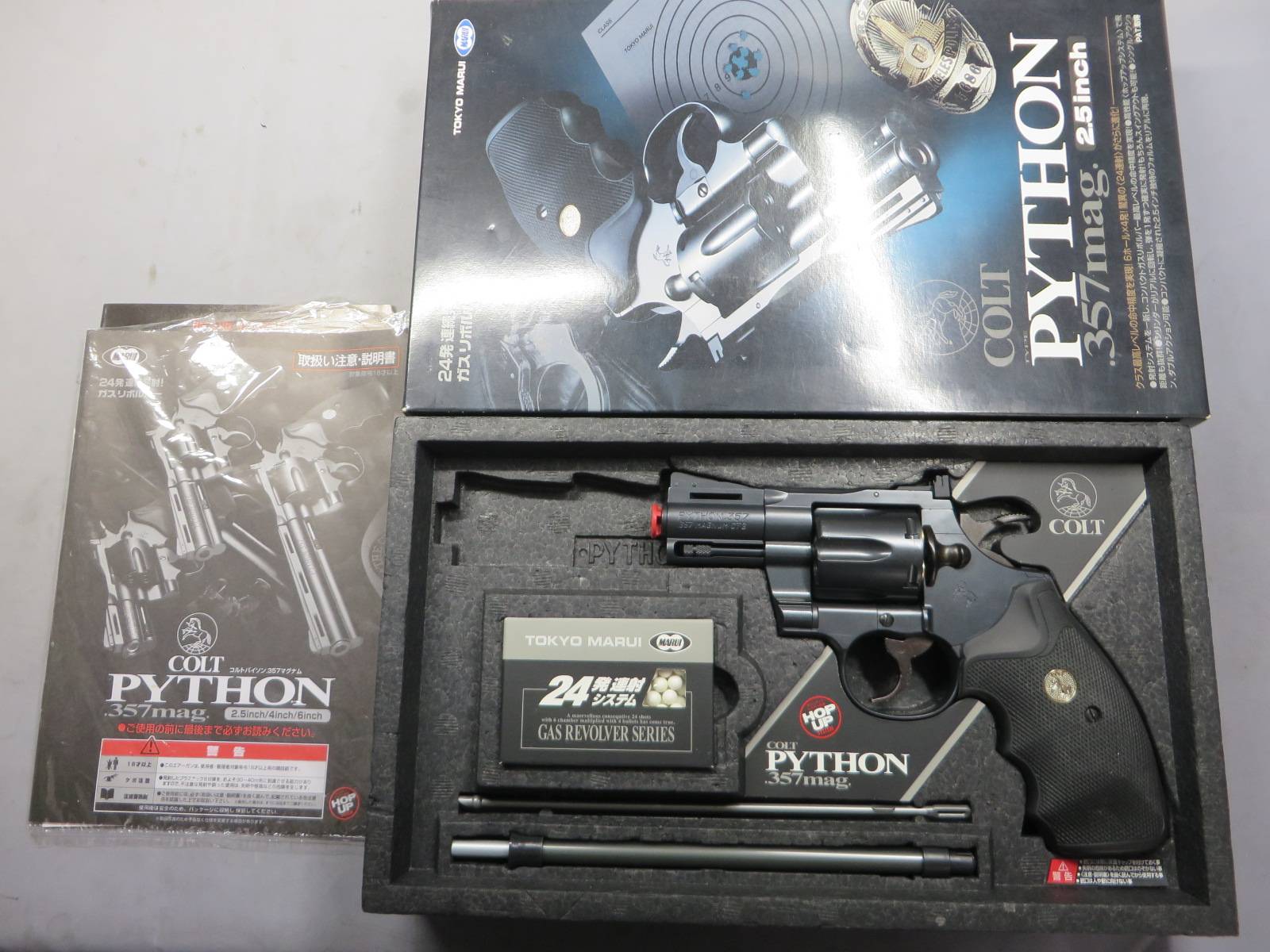 【東京マルイ】コルトパイソン.357mag 2.5in 24連射リボルバー