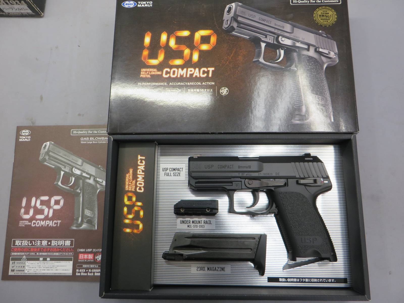 【東京マルイ】H&K USPコンパクト