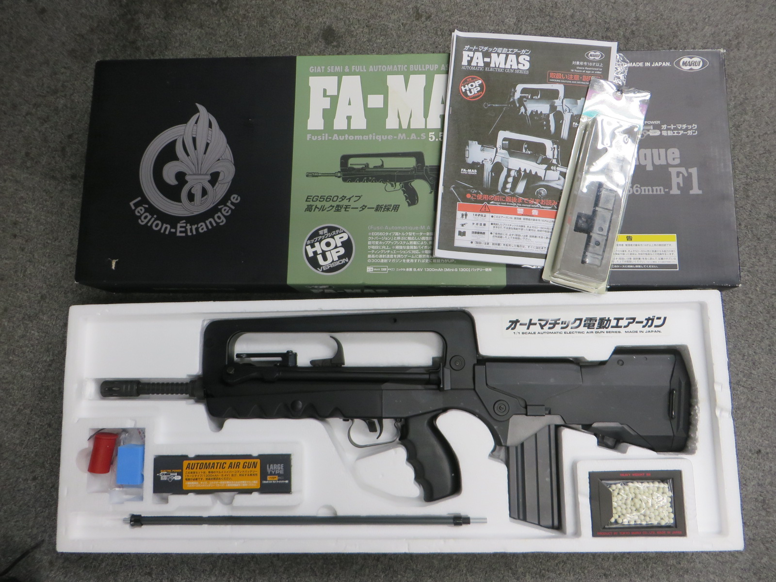 【東京マルイ】FA-MAS 5.56mm F1   ファマス