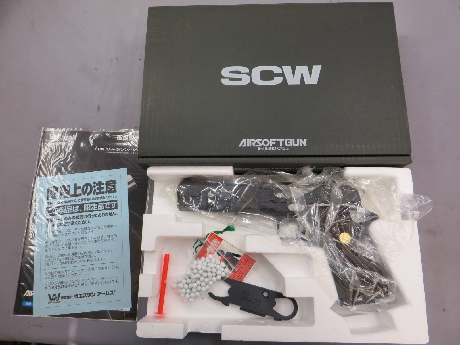 【ウエスタンアームズ】ホーグ N.M. ロングスライド オールブラックモデル・SEKITO限定モデル