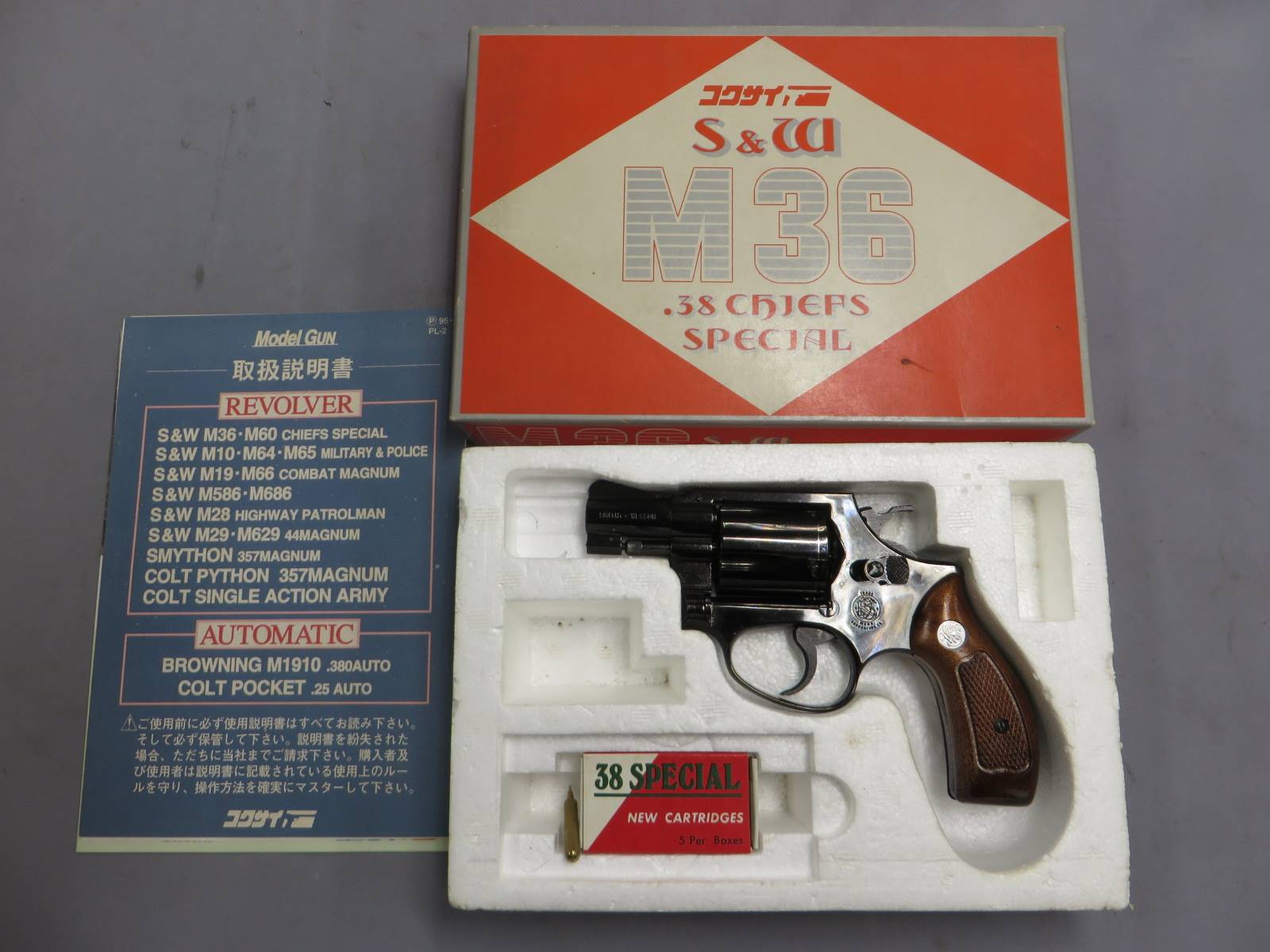 【コクサイ】S&W M36 チーフスペシャル ブルーメタル 2in  モデルガン