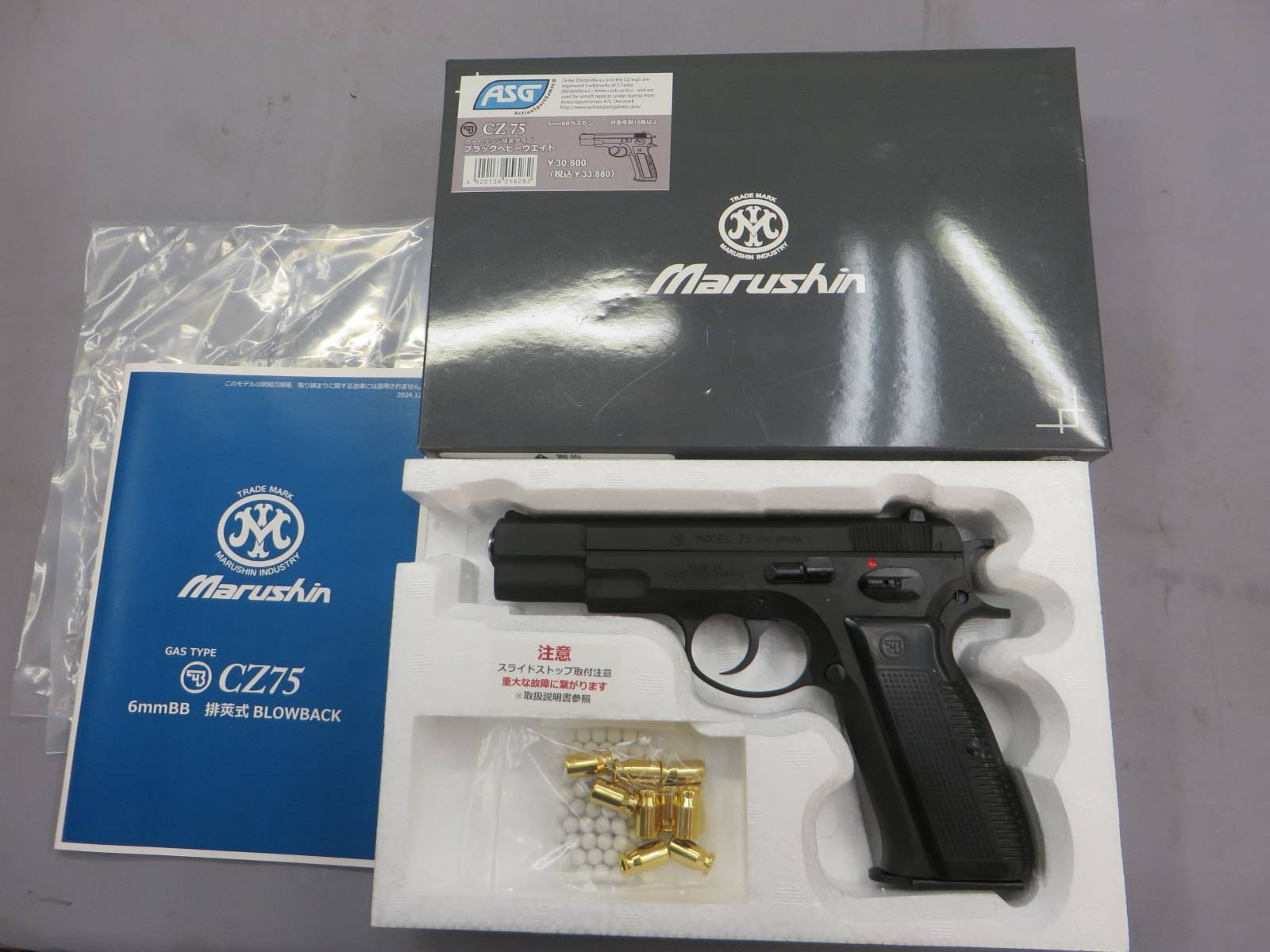 【マルシン】CZ75 カート排莢式 ブラック HW