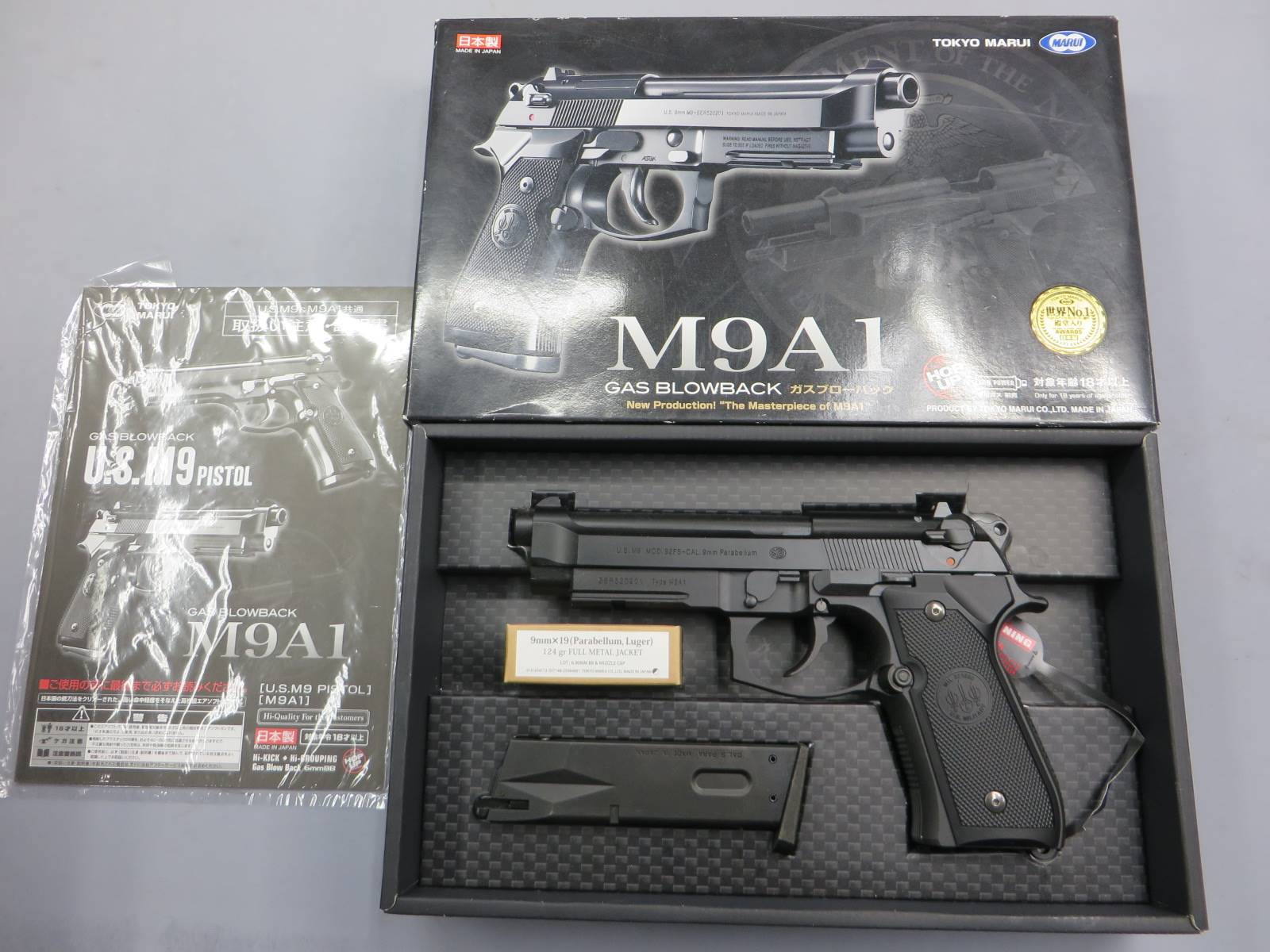 【東京マルイ】M9A1