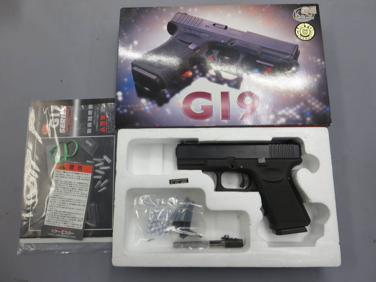 【KSC】グロック19C ストレートフレイム　G19 Glock19