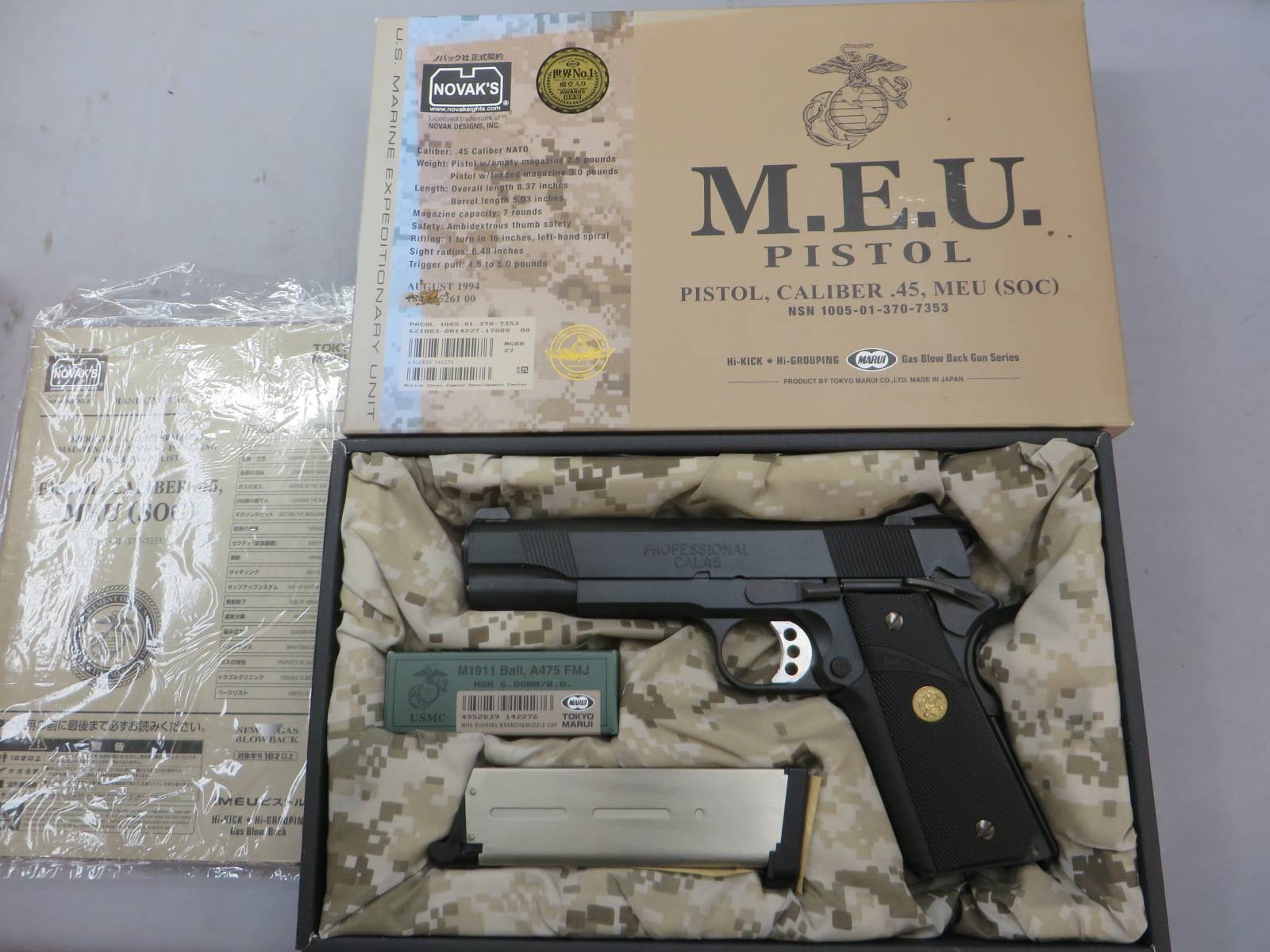 【東京マルイ】MEUピストル