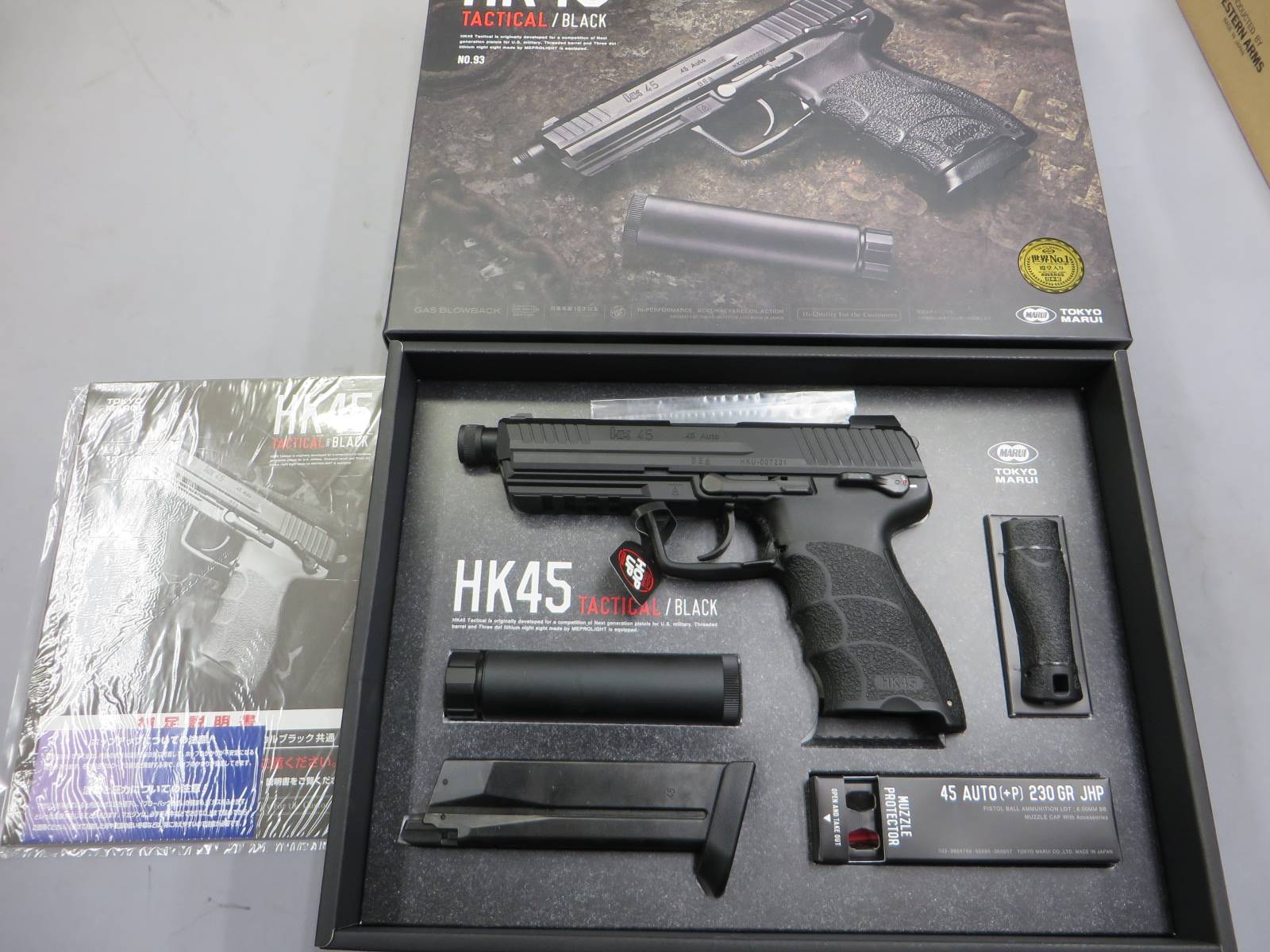 【東京マルイ】HK45 タクティカル ブラック