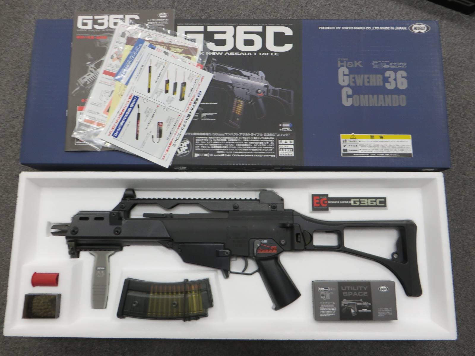 【東京マルイ】G36C スタンダード電動ガン