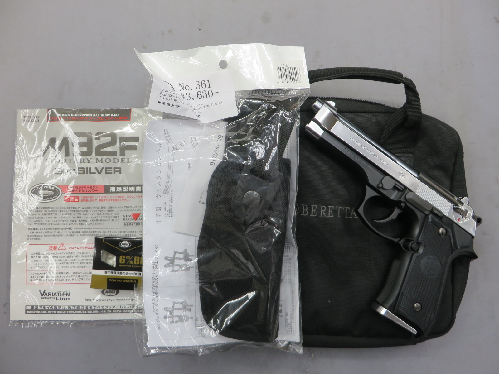 【東京マルイ】 M92F スライドシルバー/ベレッタガンケース・ホルスター