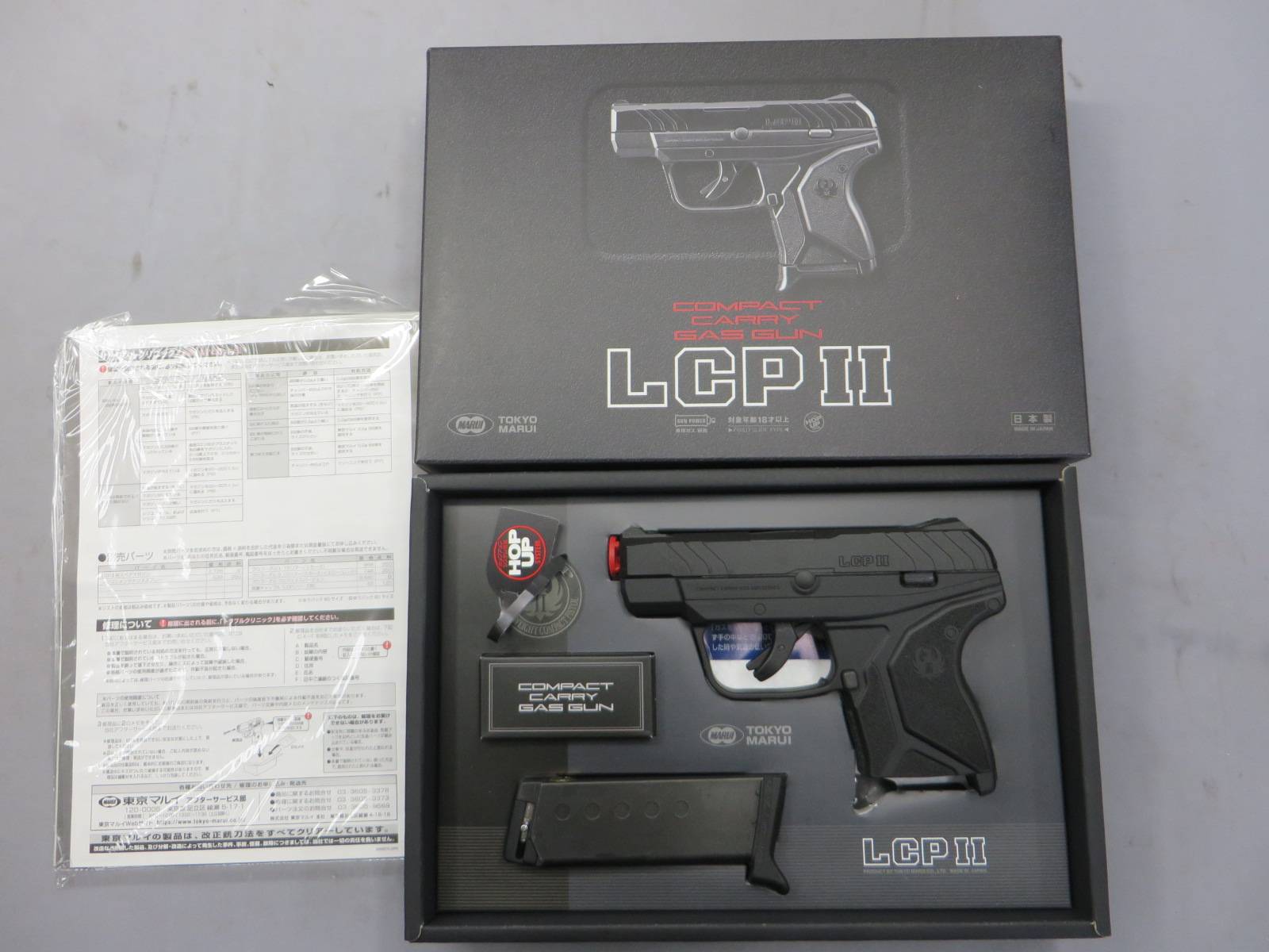 【東京マルイ】LCP2