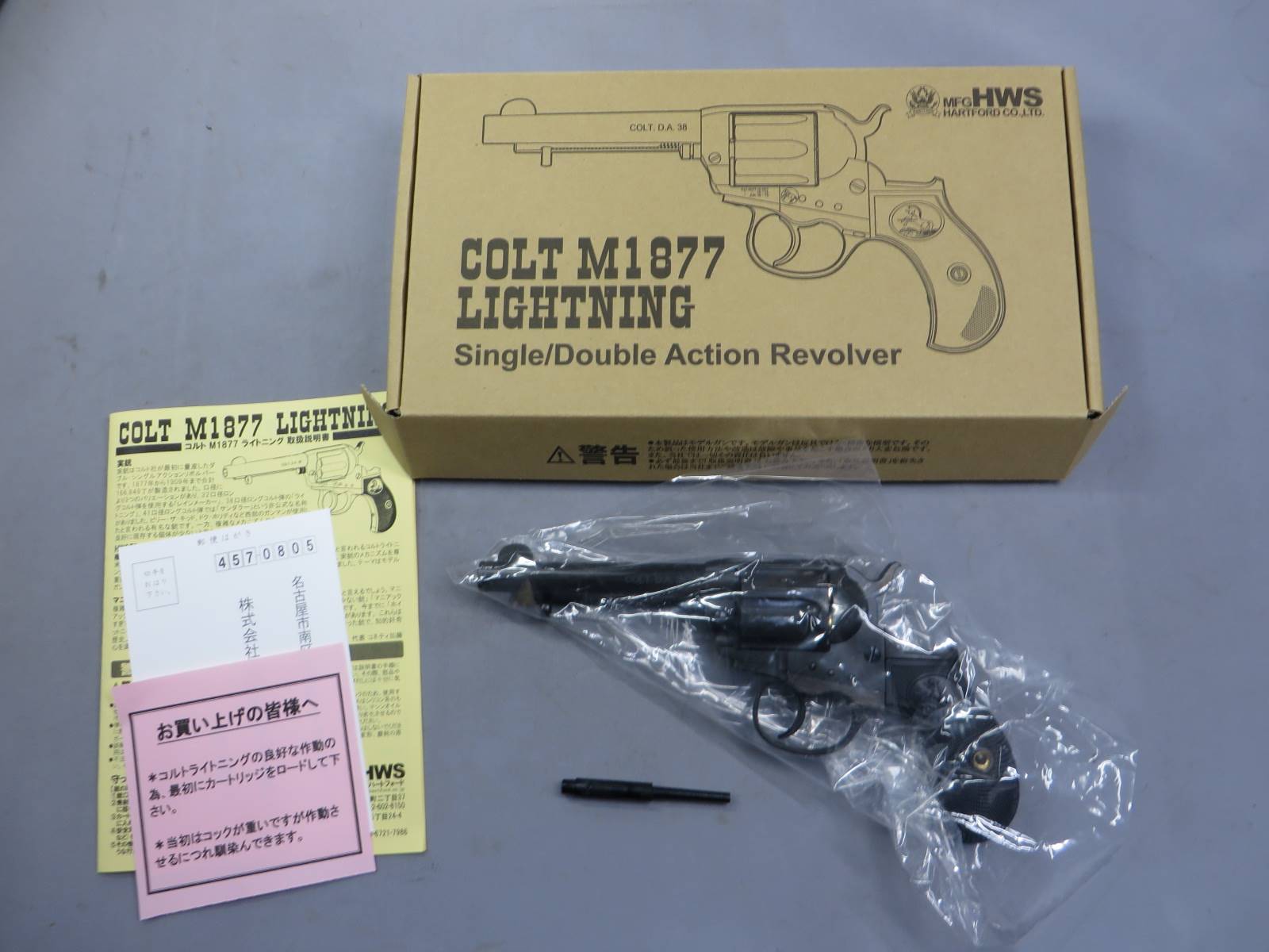 【ハートフォード】コルト M1877 ライトニング HW モデルガン