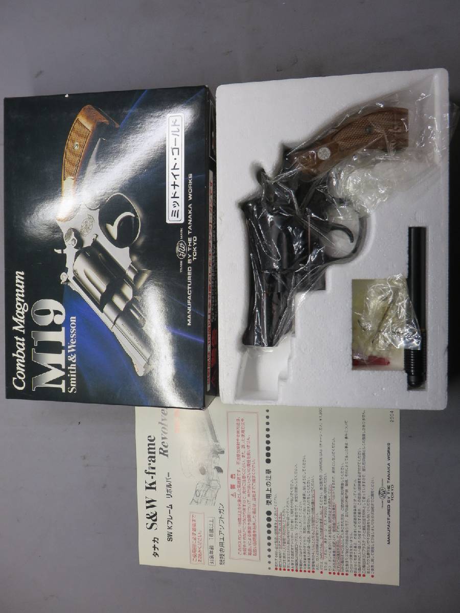 【タナカ】S&W M19 コンバットマグナム 2.5in ミッドナイトゴールド・グリップアダプター