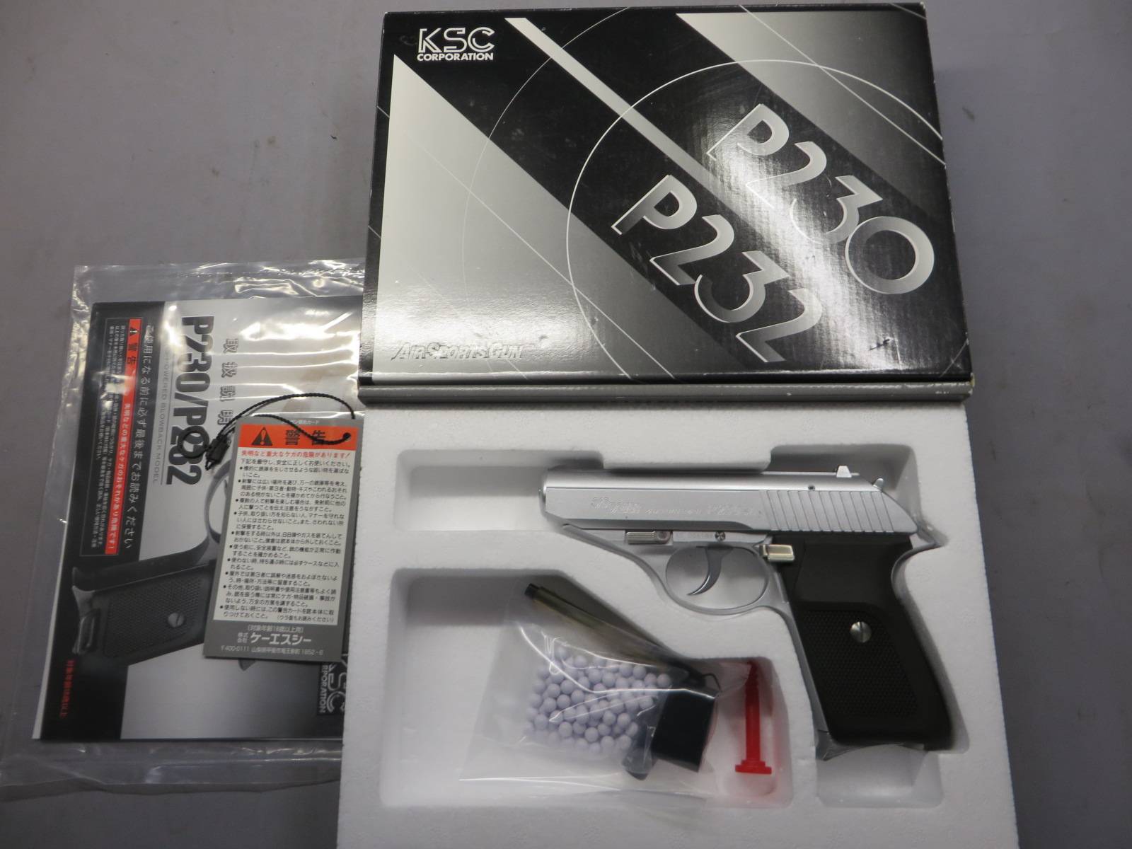 【KSC】P230 SL HW