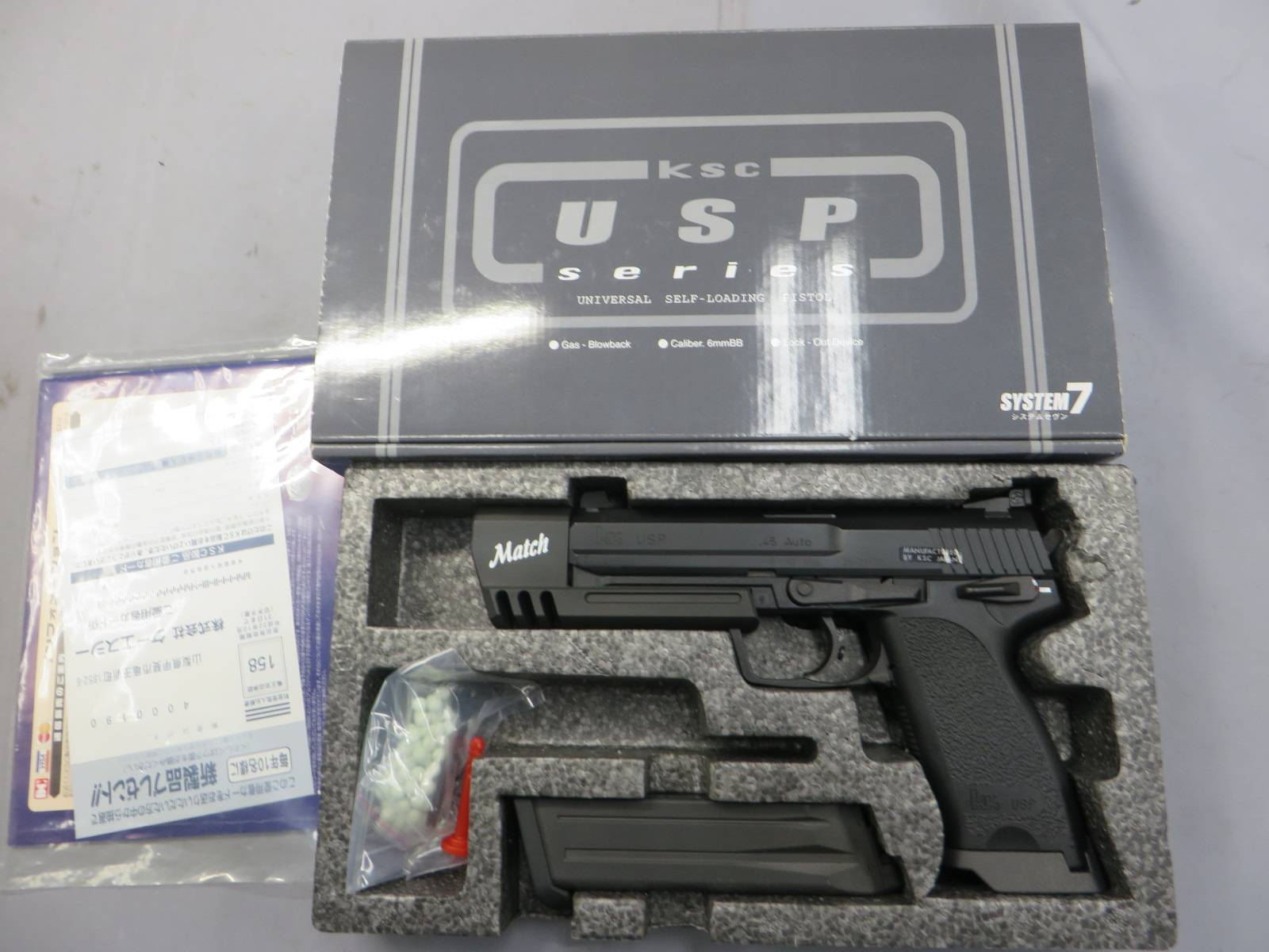 【KSC】H&K USP.45 Match マッチ SYSTEM7 ガス・ブローバック