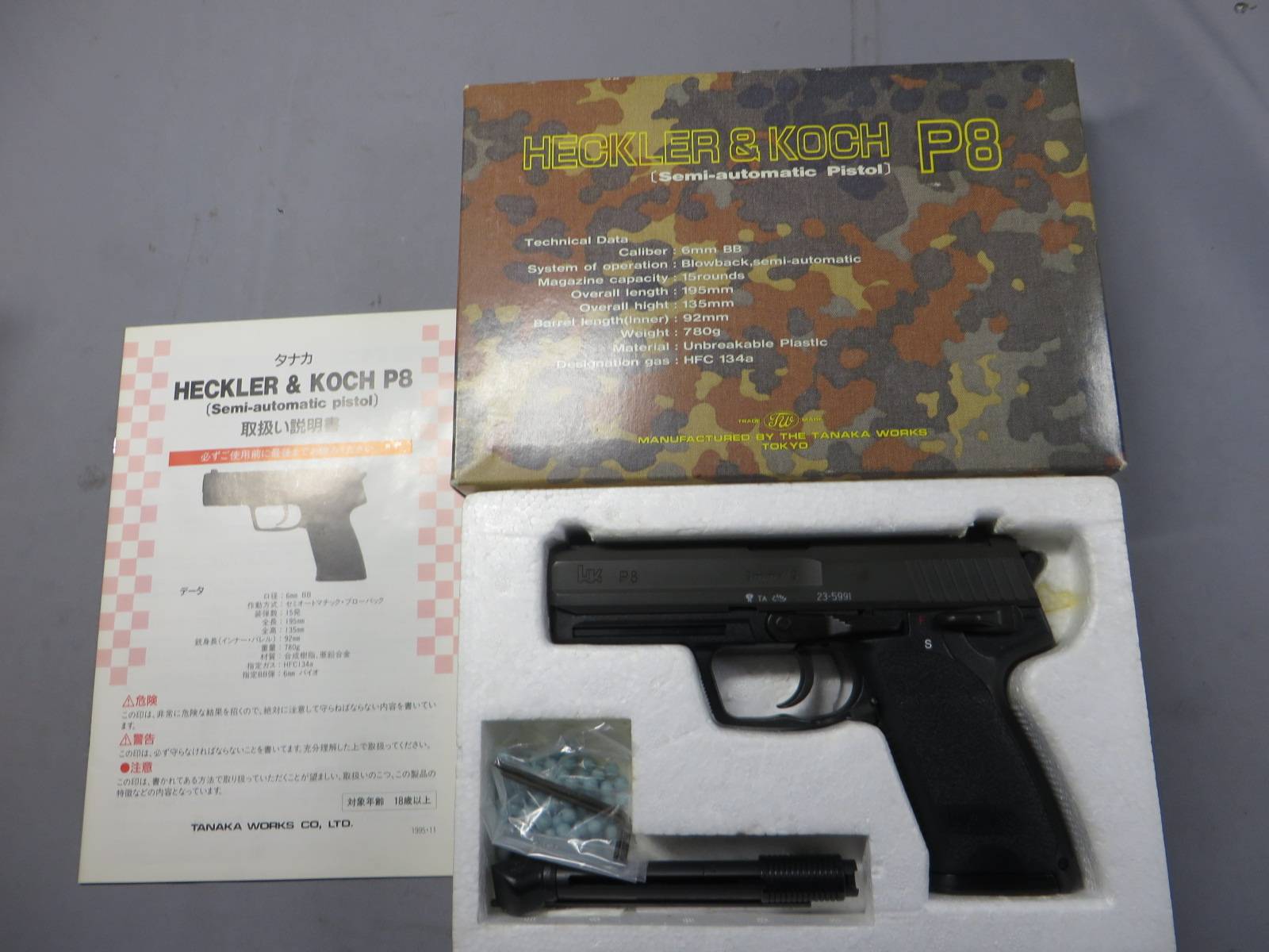 【タナカ】H&K P8 ガス・ブローバック