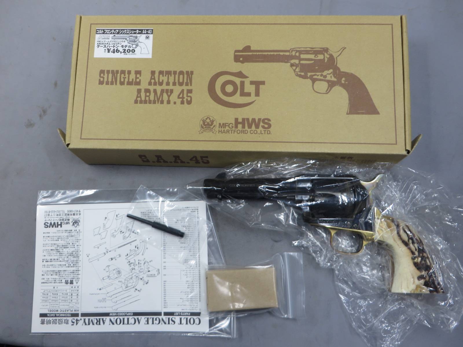 【ハートフォード】コルト フロンティア シックスシューター .44-40 ABS カスタム ケースハードン モデルガン
