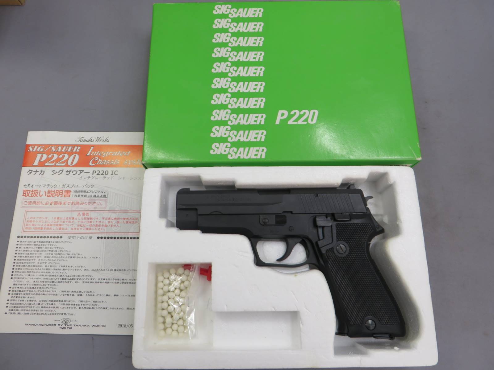 【タナカ】SIG P220 IC 陸上自衛隊 9mm拳銃