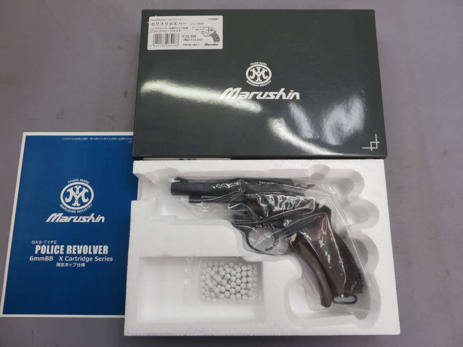 【マルシン】ポリスリボルバー 77ミリ銃身 ブラック HW ハーフチェッカー木製グリップ