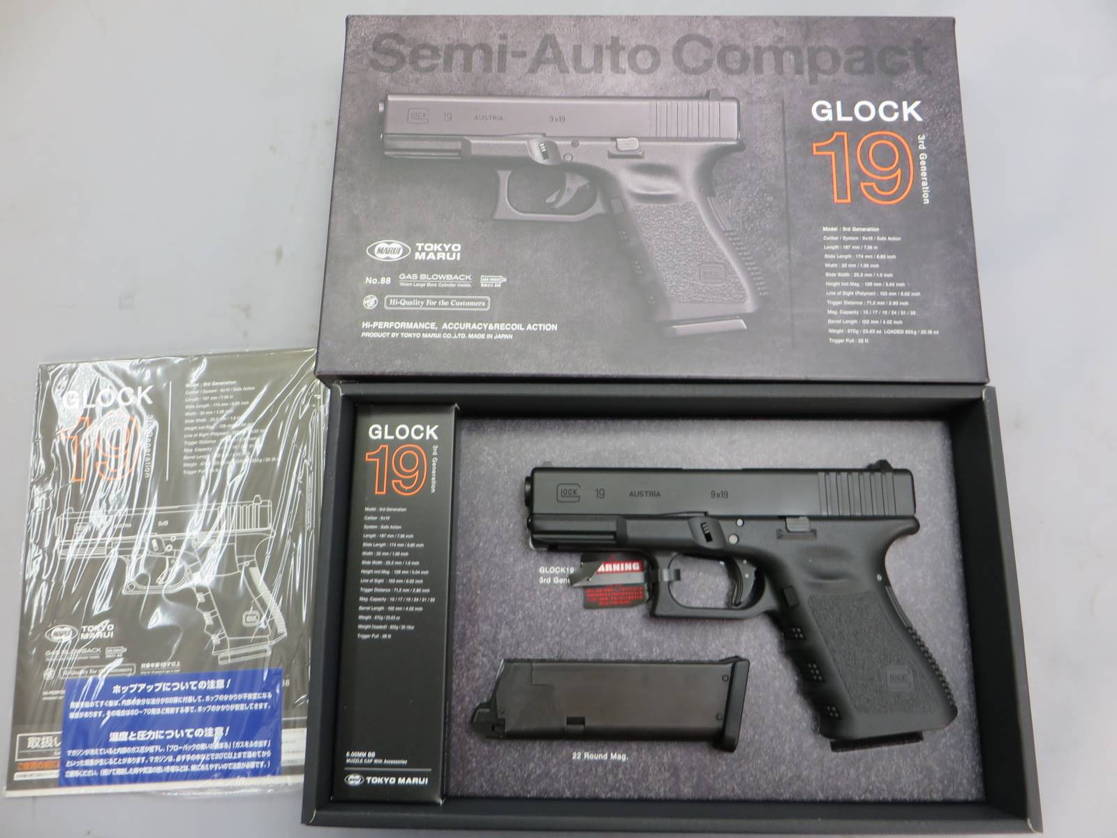 【東京マルイ】グロック19 3rd ジェネレーション G19・Glock19