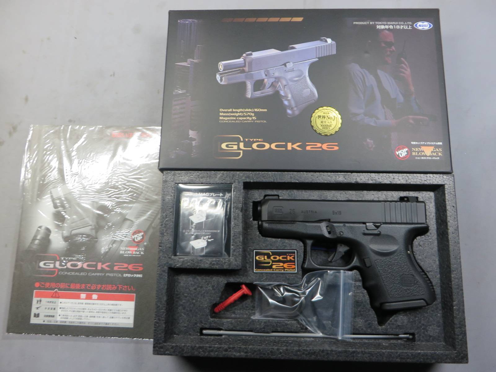 【東京マルイ】グロック26・G26 Glock26