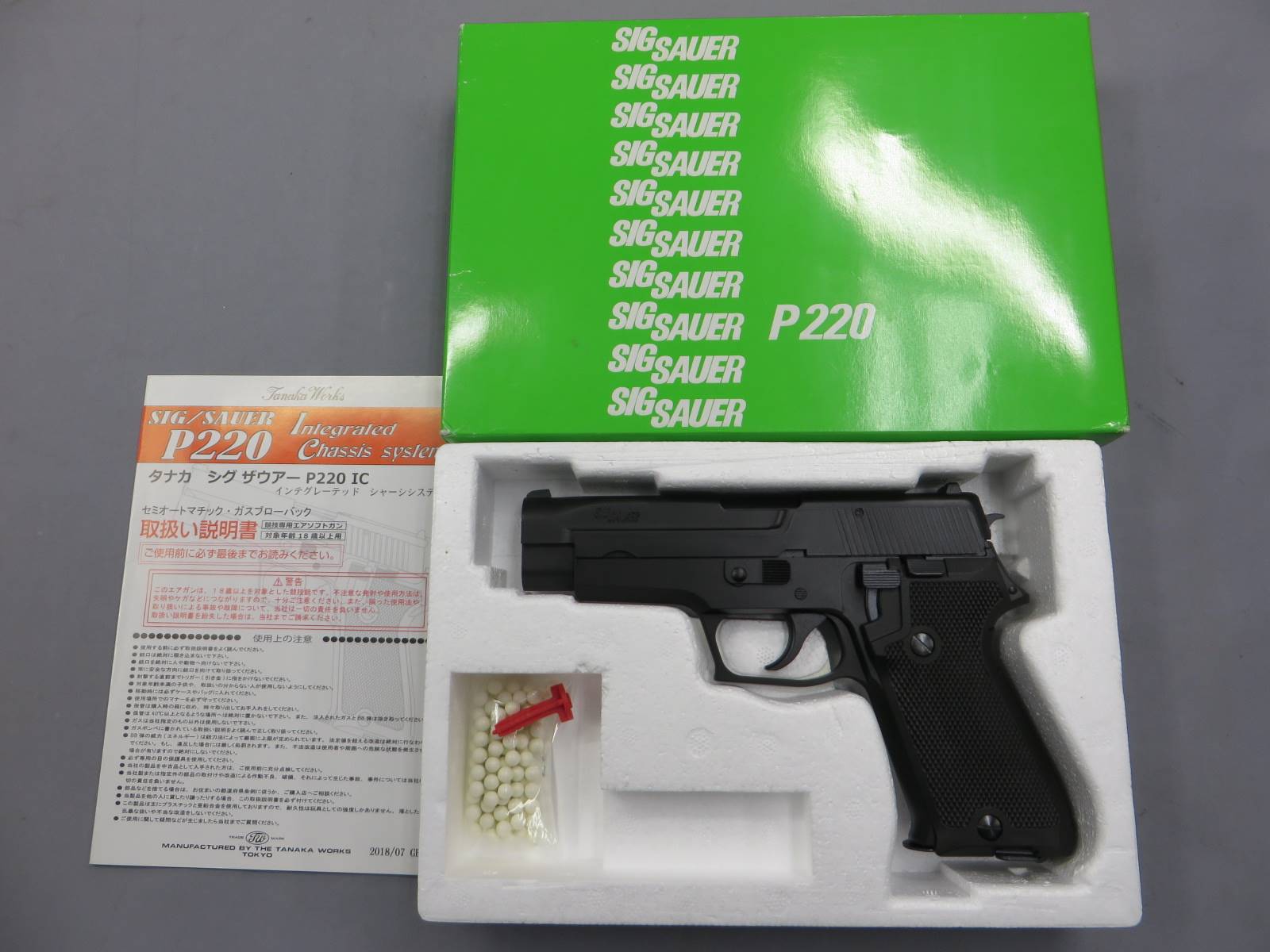 【タナカ】SIG P220 IC Early Model HW
