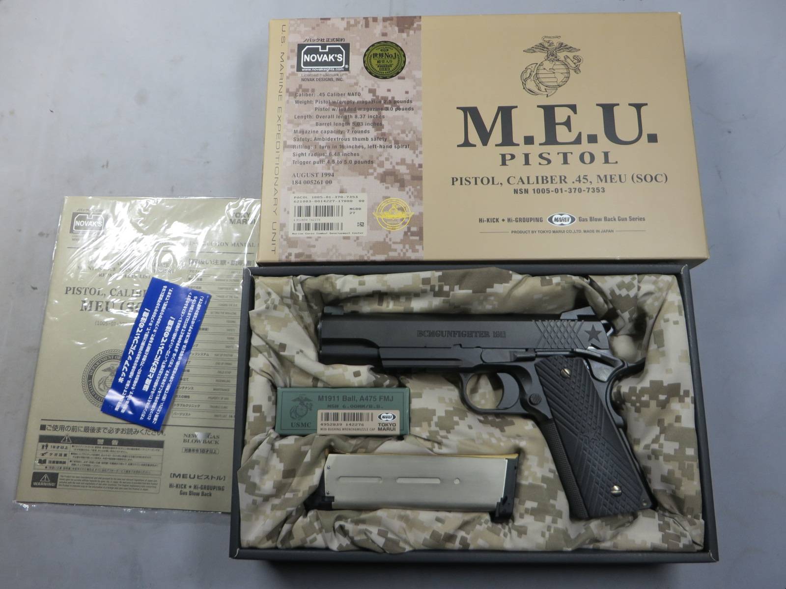 【東京マルイ・サイドアームズ】東京マルイ MEUベース BCMGunfighter1911カスタム ARROW ARMSスライド仕様