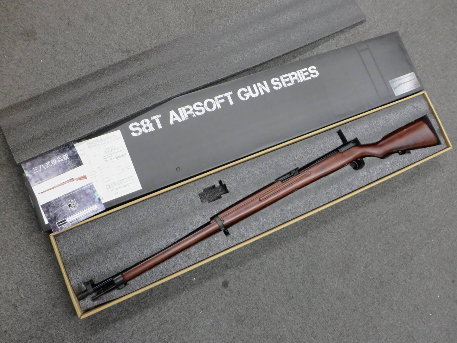 【S&T】三八式歩兵銃　エアーコッキング・ボルトアクションライフル