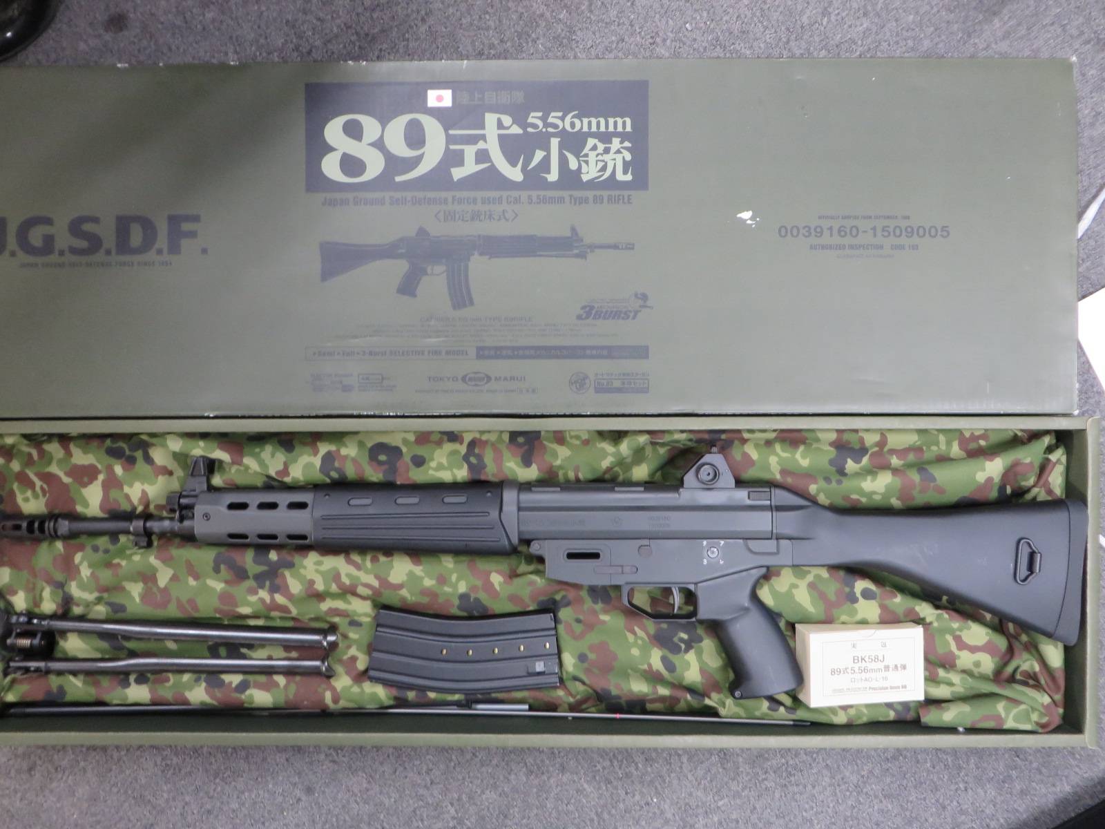 【東京マルイ】89式小銃 固定銃床式・スタンダード電動ガン