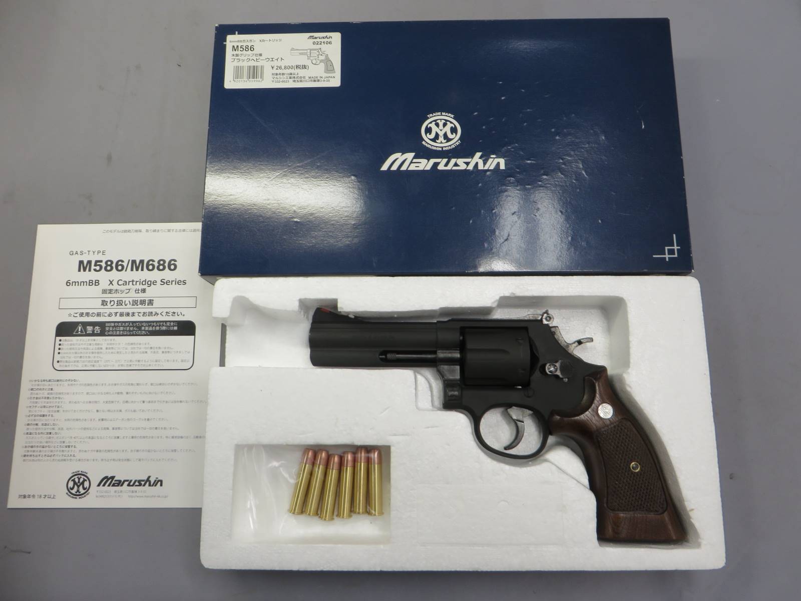 【マルシン】S&W M586 ブラック HW 木製グリップ仕様 Xカートリッジ